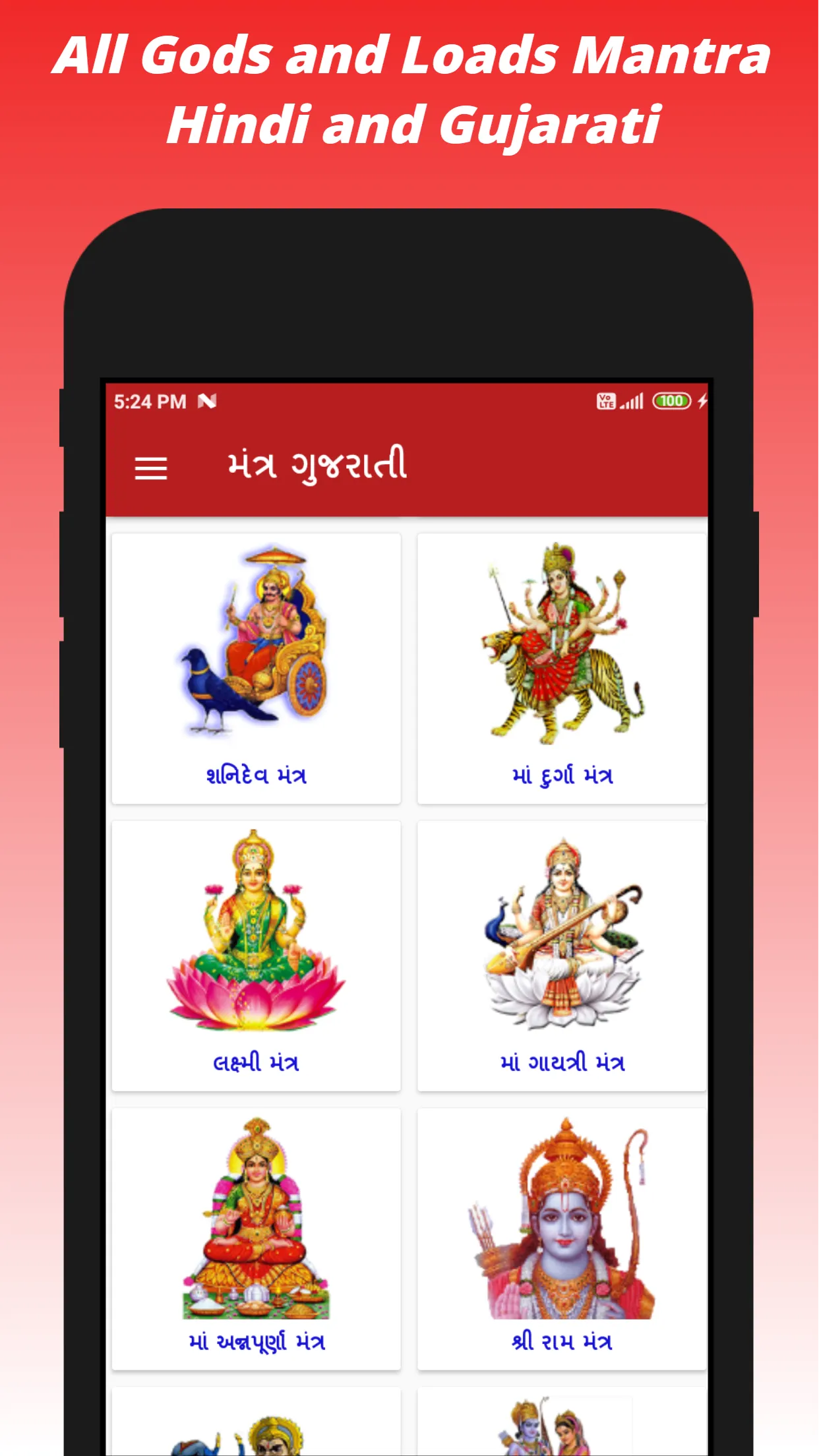 All Gods Mantra in Hindi Guj | Indus Appstore | Screenshot