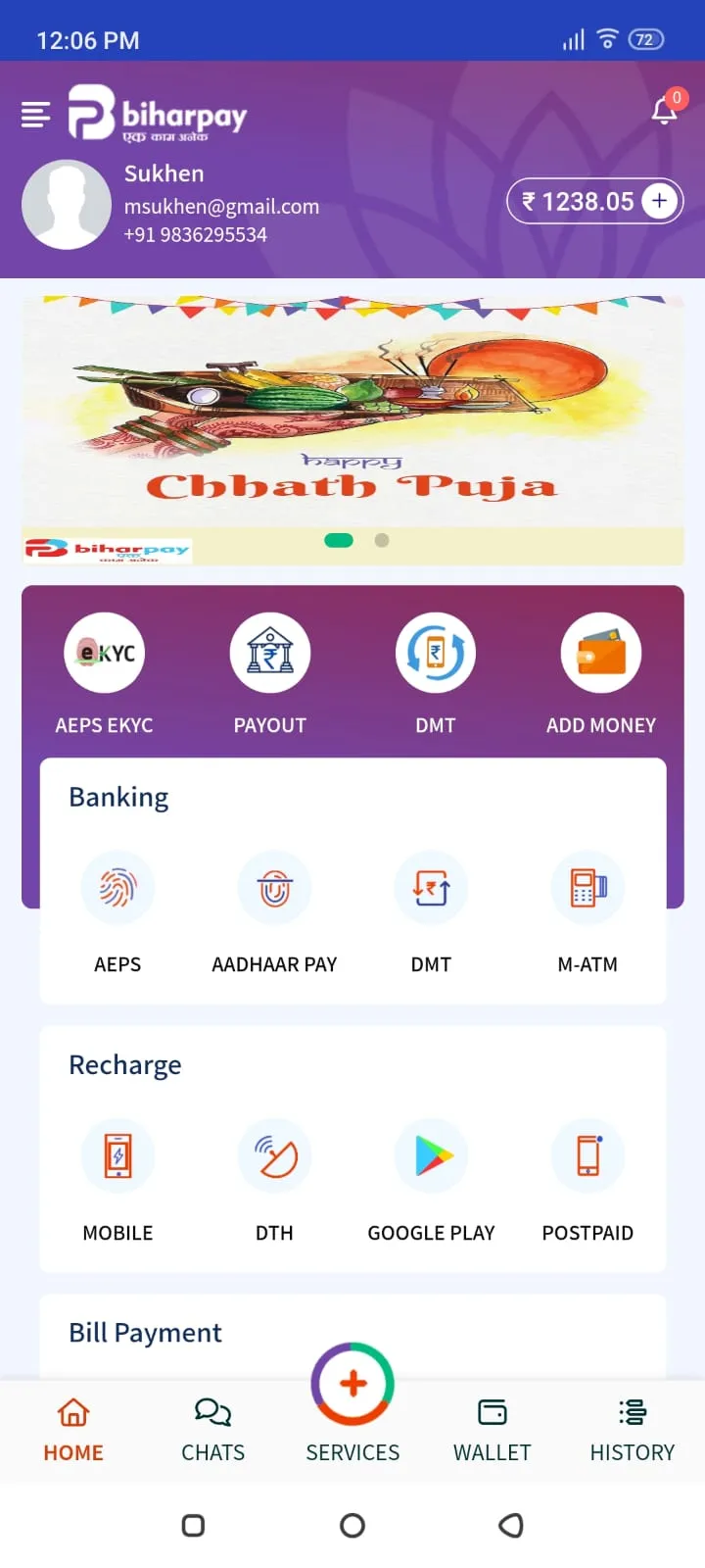 Bihar Pay | Indus Appstore | Screenshot