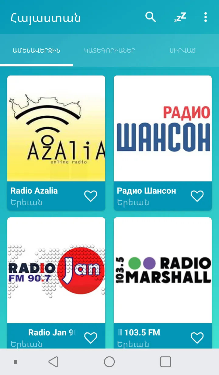 Armenia radios online | Indus Appstore | Screenshot