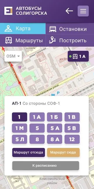 Автобусы Солигорска | Indus Appstore | Screenshot