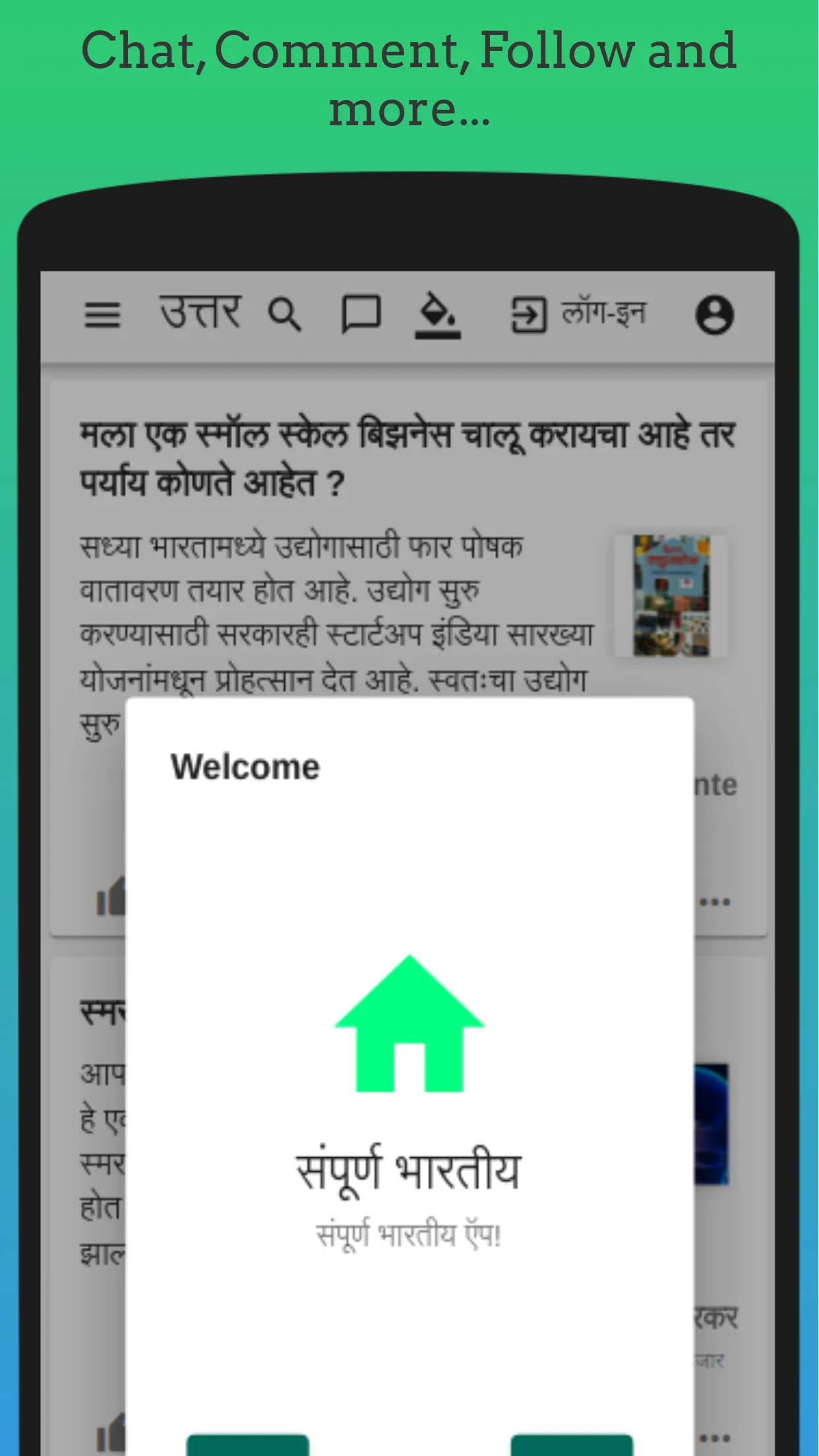 उत्तर - Online Question Answer | Indus Appstore | Screenshot