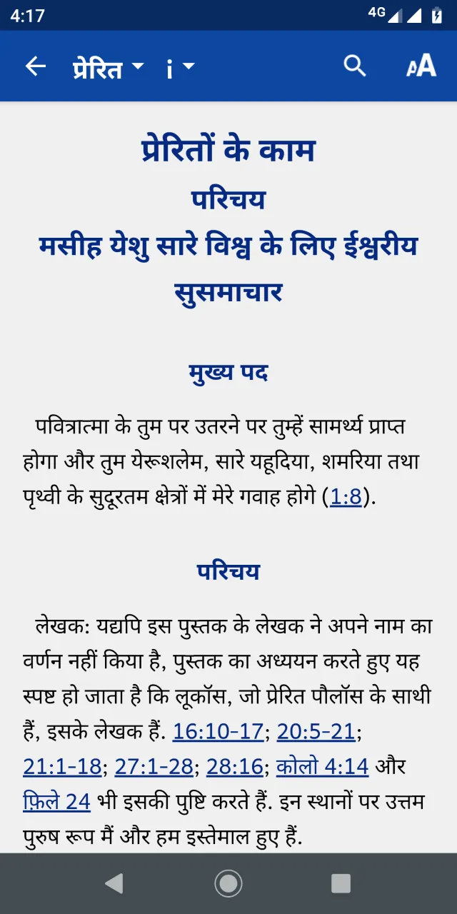 Hindi Bible (पवित्र बाइबिल) | Indus Appstore | Screenshot