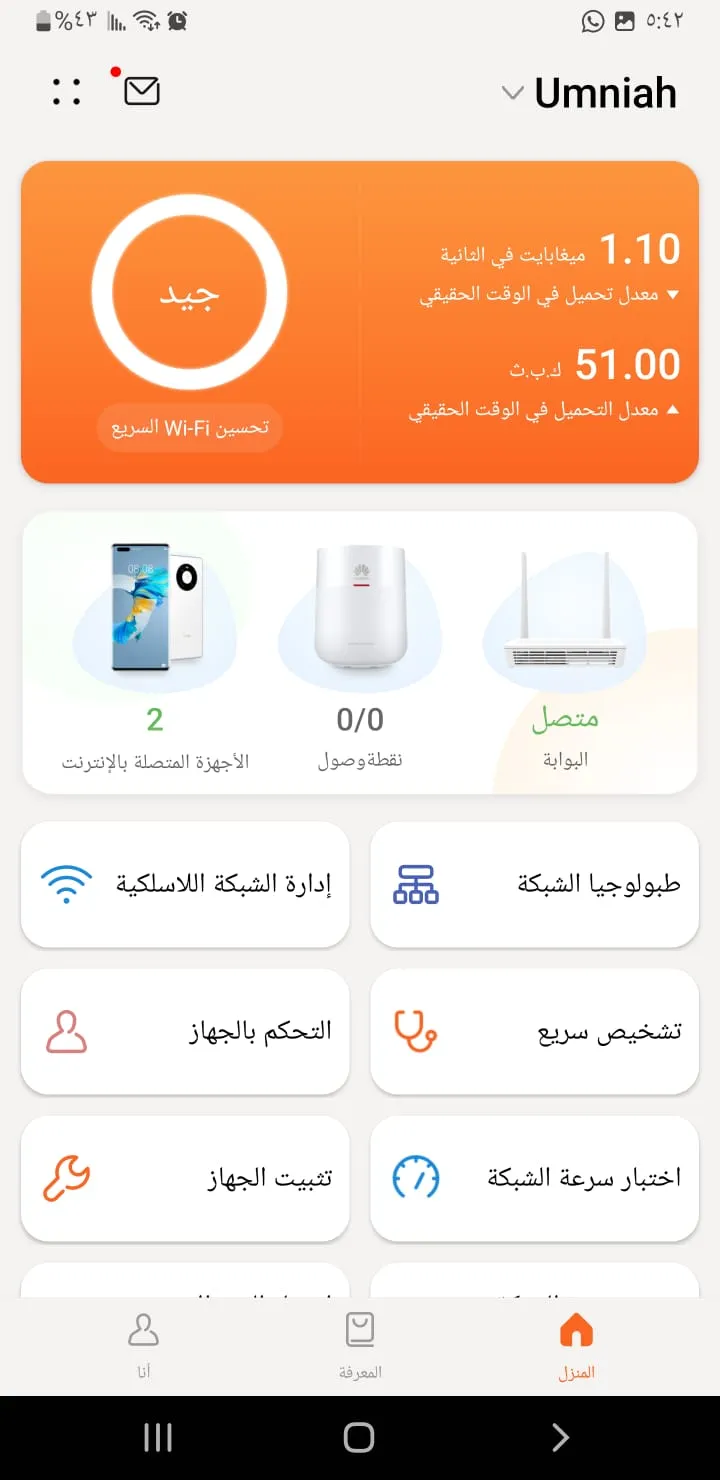 UConnected | Indus Appstore | Screenshot