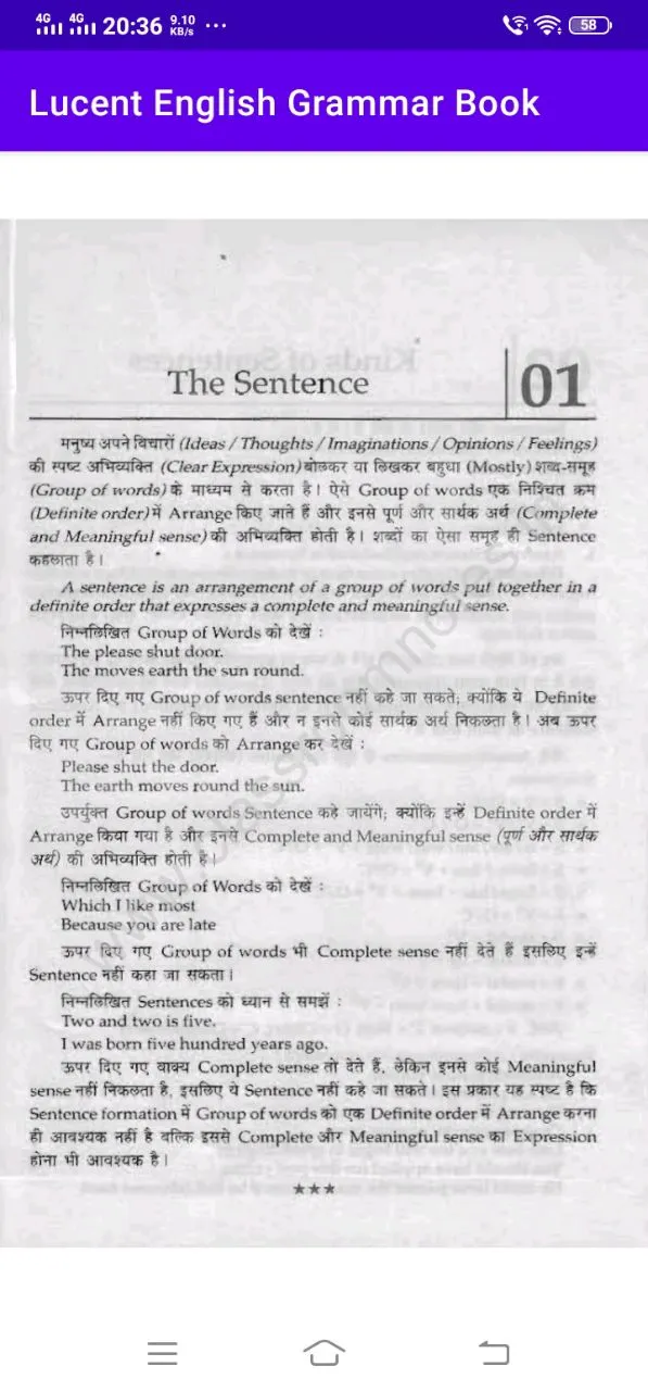 Lucent English Grammar Book | Indus Appstore | Screenshot