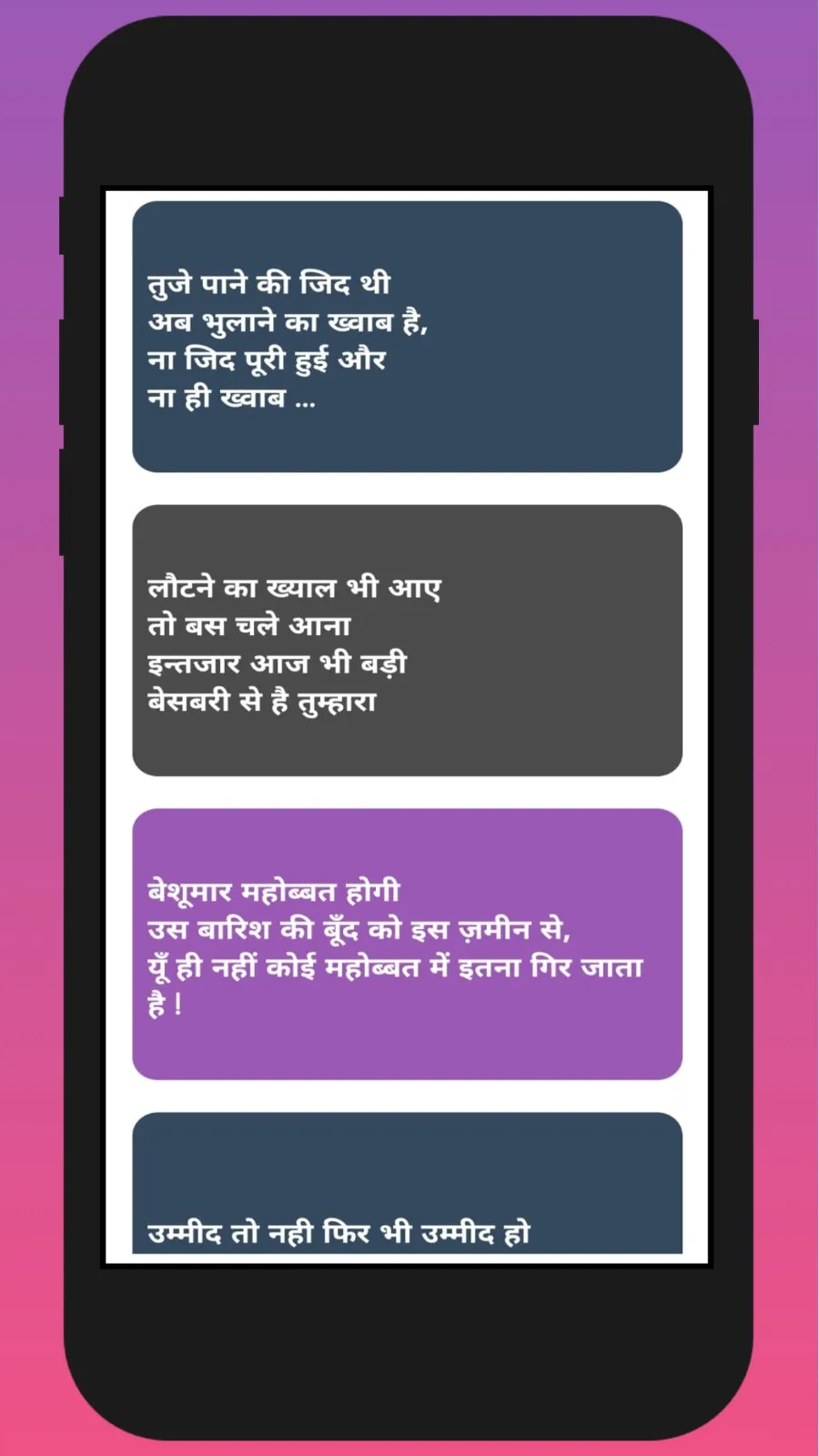 Gulzar Shayari in Hindi | Indus Appstore | Screenshot