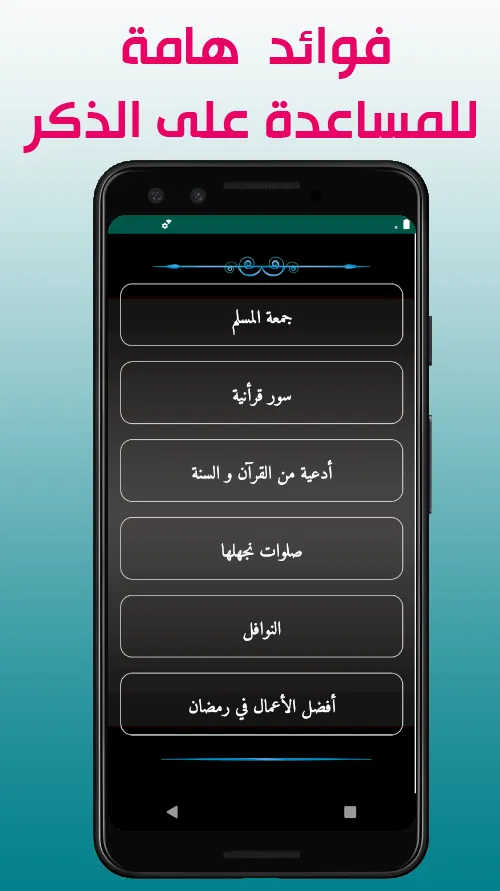 أوقات الصلاة العراق | Indus Appstore | Screenshot