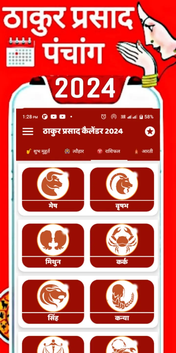 Thakur Prasad Calendar Hindi | Indus Appstore | Screenshot