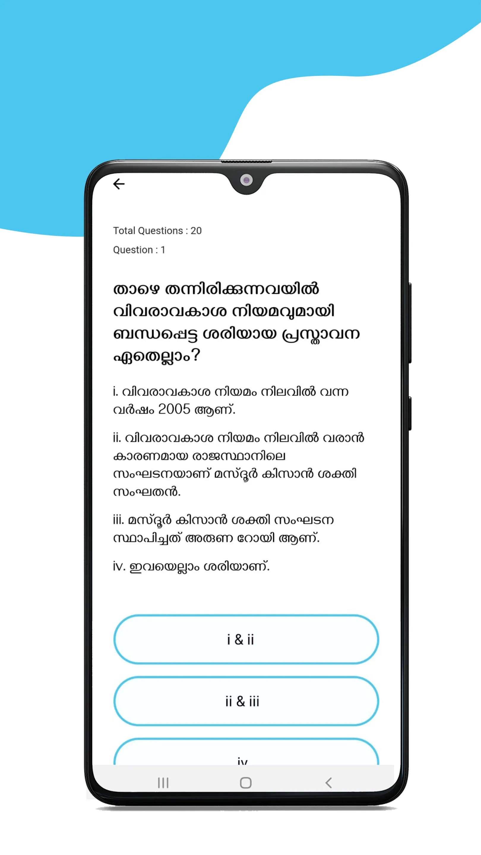 BRISTU: Kerala PSC Exam | Indus Appstore | Screenshot