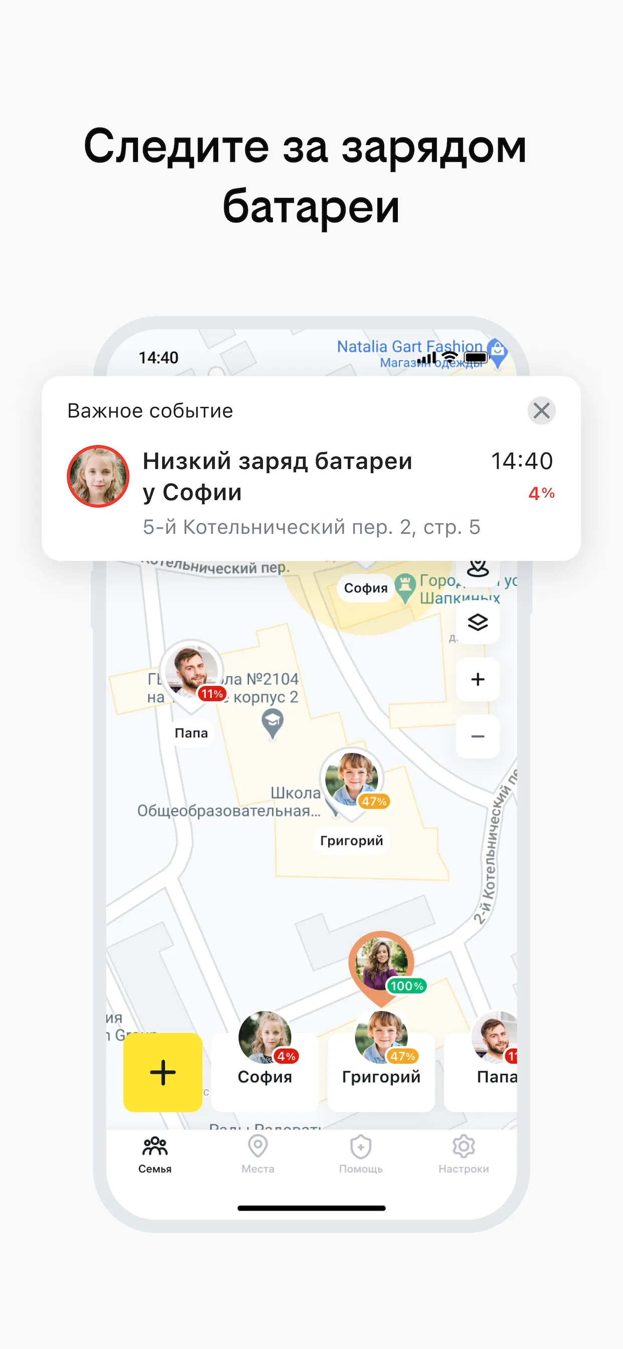 Семья рядом | Indus Appstore | Screenshot