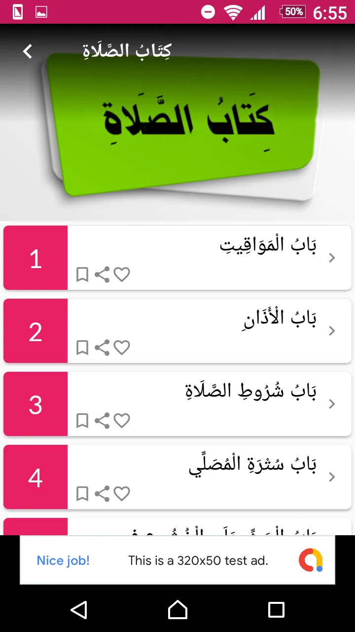 بلوغ المرام كتابة وصوتا للحفظ | Indus Appstore | Screenshot