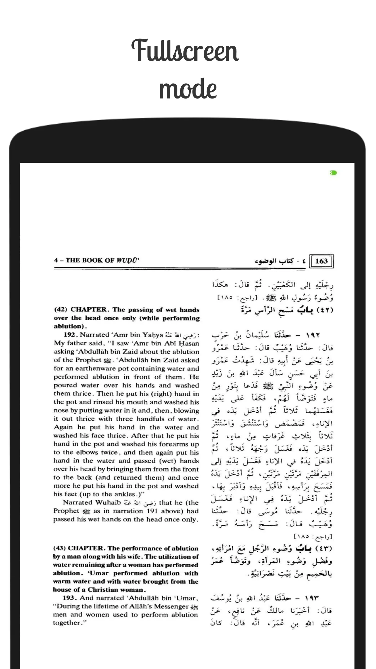 Sahih Bukhari English | Indus Appstore | Screenshot