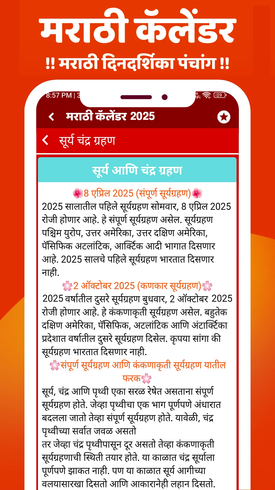 Marathi Calendar 2025 - पंचांग | Indus Appstore | Screenshot