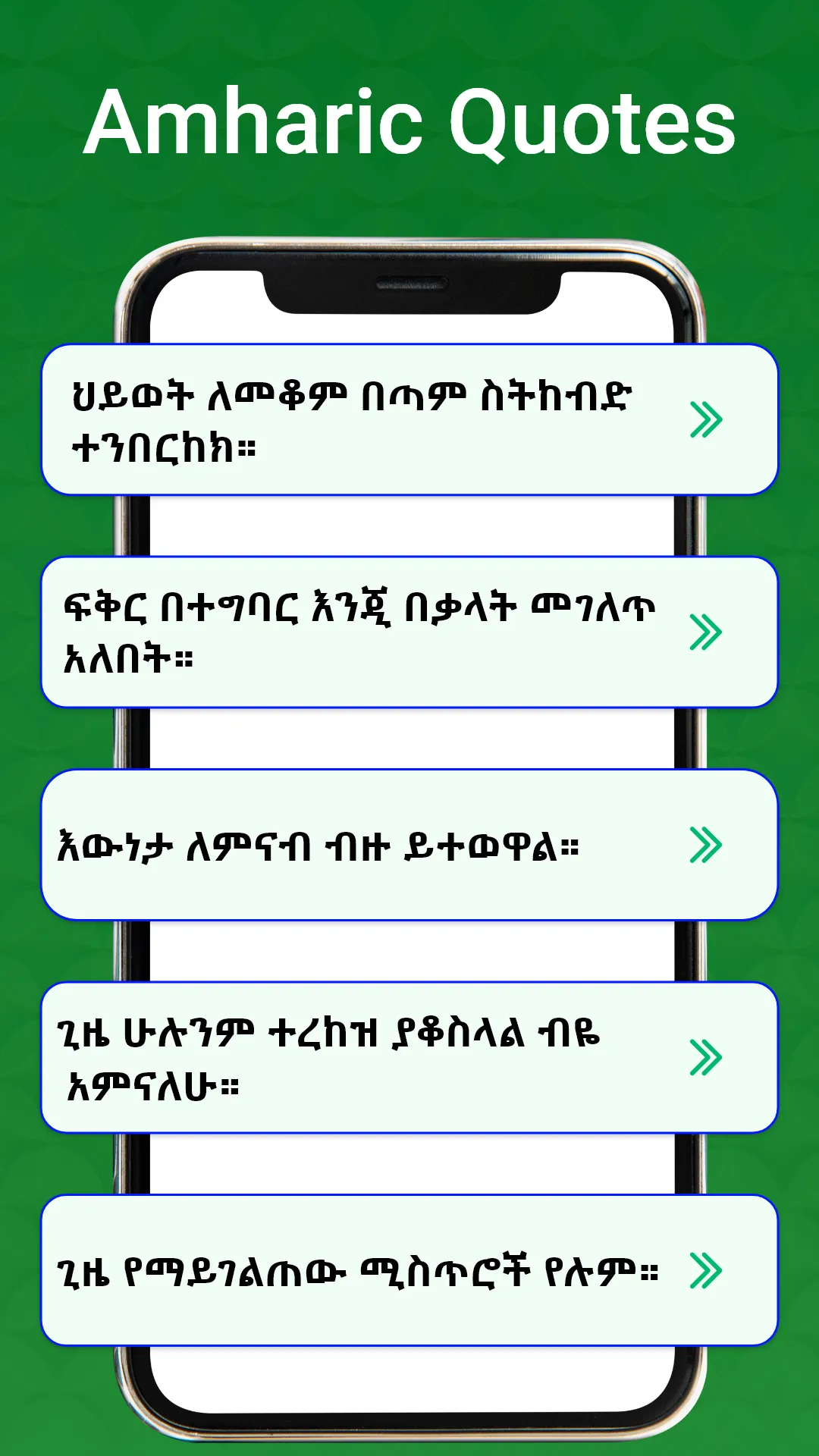 Easy Amharic Voice Keyboard | Indus Appstore | Screenshot