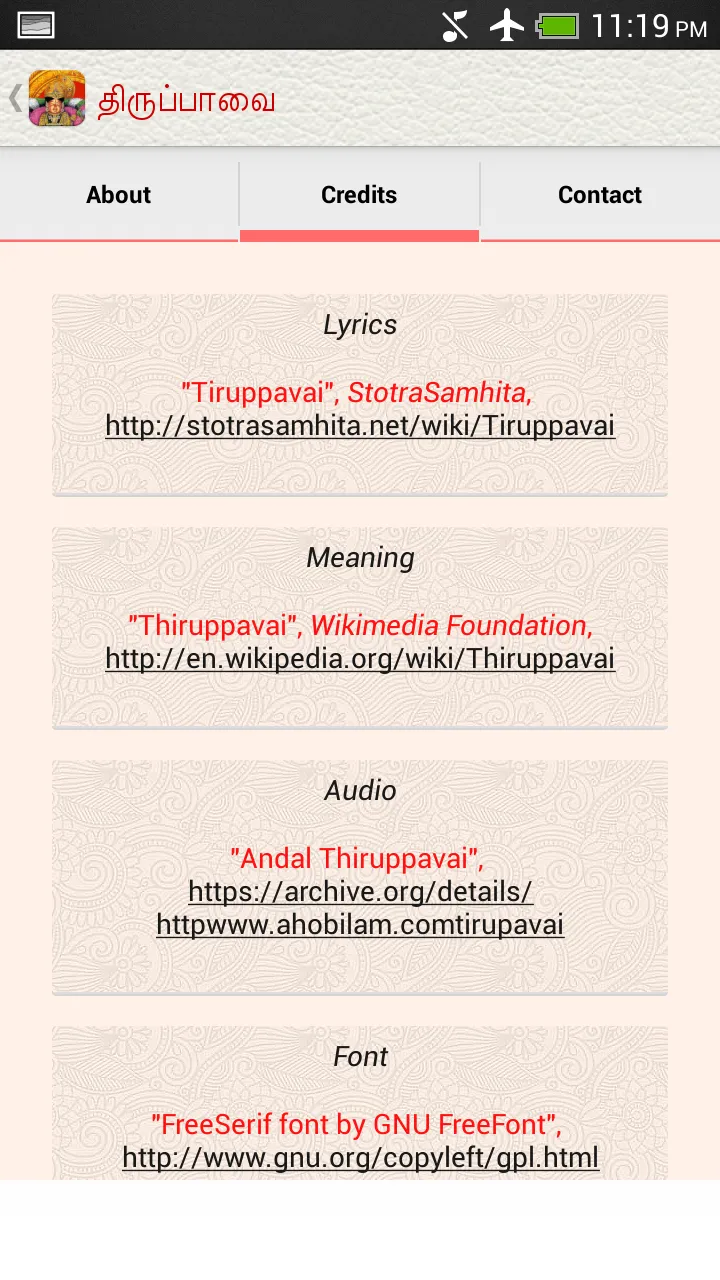 Tiruppavai | Indus Appstore | Screenshot