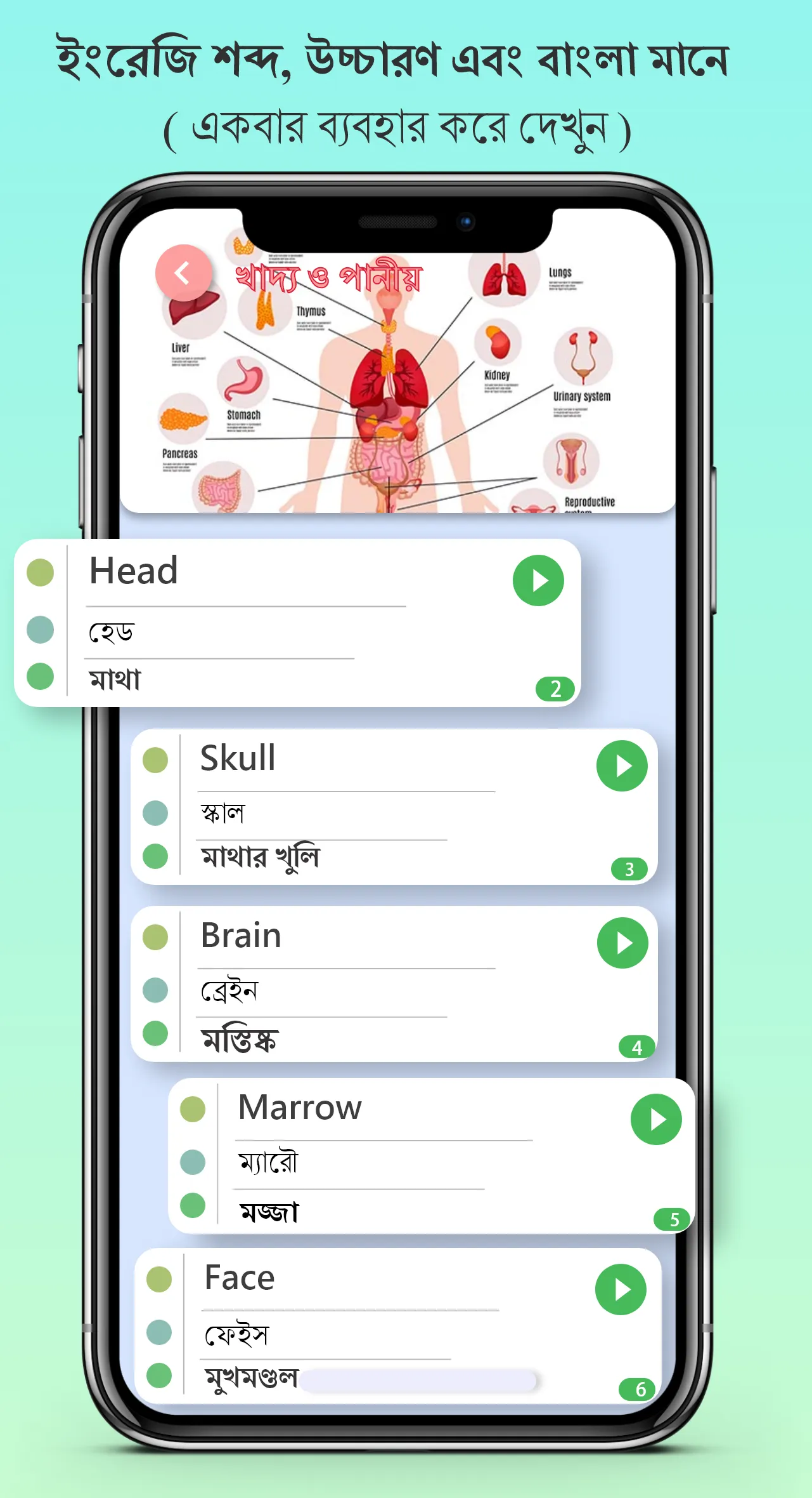 Bangla Dictionary Offline | Indus Appstore | Screenshot