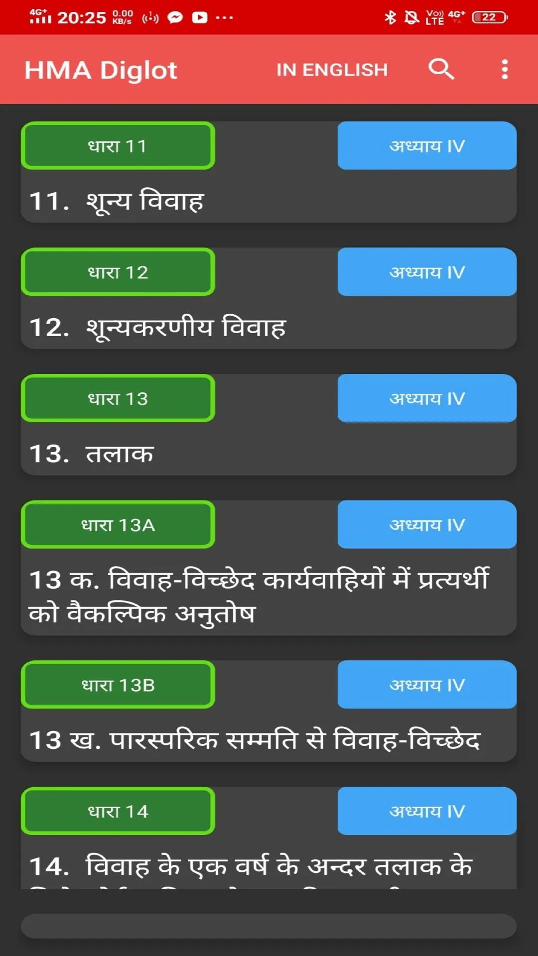 HMA Diglot- Hindu Marriage Law | Indus Appstore | Screenshot