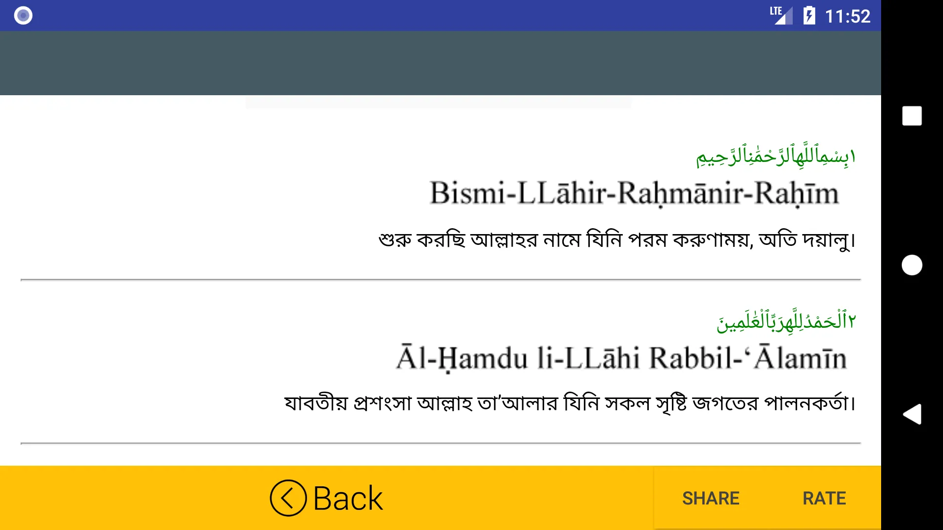 আল কুরআন অর্থসহ অডিও | Indus Appstore | Screenshot