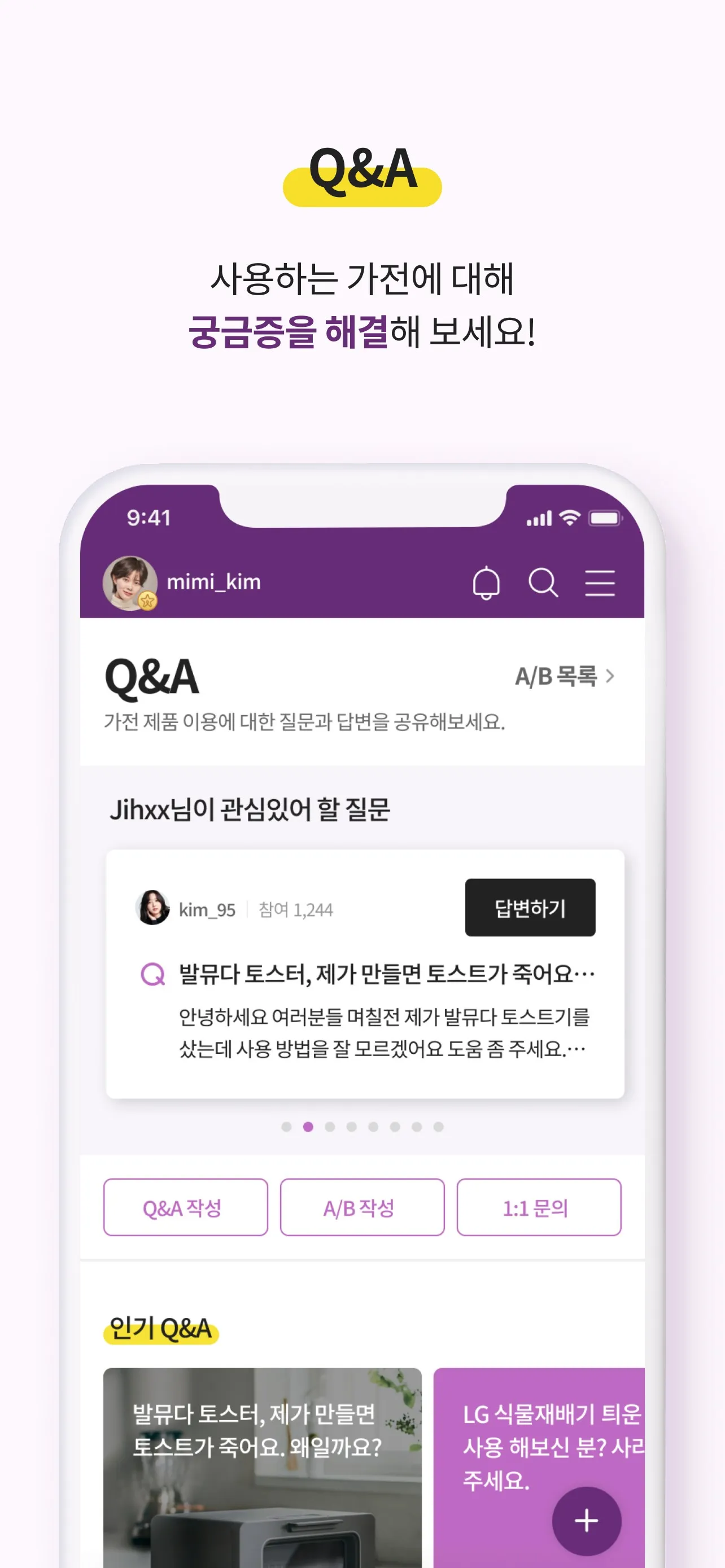 취향담은 가전리뷰 220 - 가전제품 리뷰, 가전테리어 | Indus Appstore | Screenshot