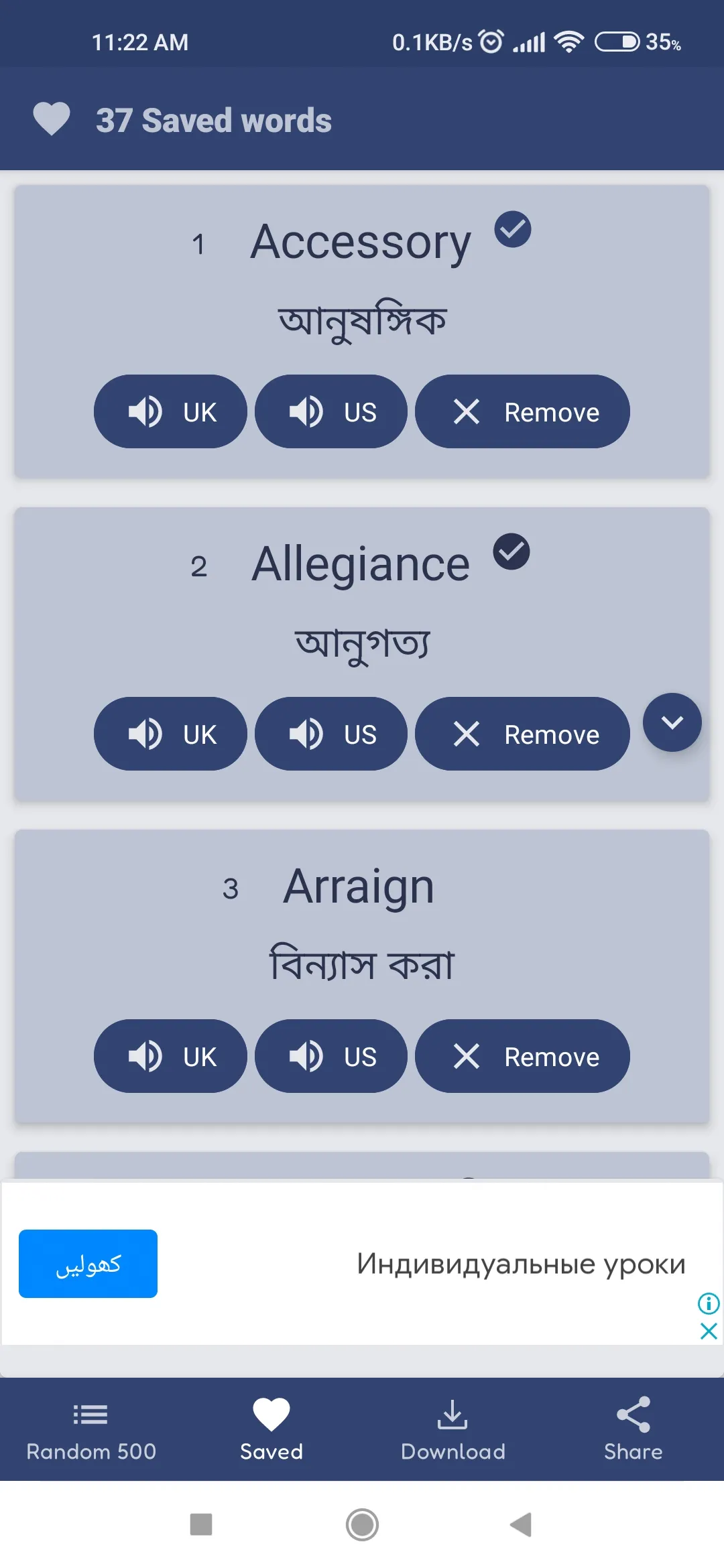 Mini Dictionary (ইংরেজি বাংলা) | Indus Appstore | Screenshot