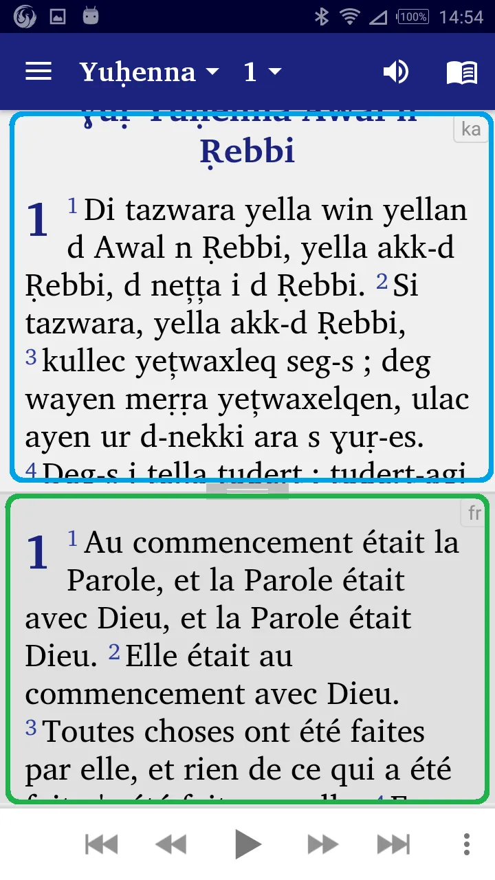 Kabyle français English Arabe | Indus Appstore | Screenshot