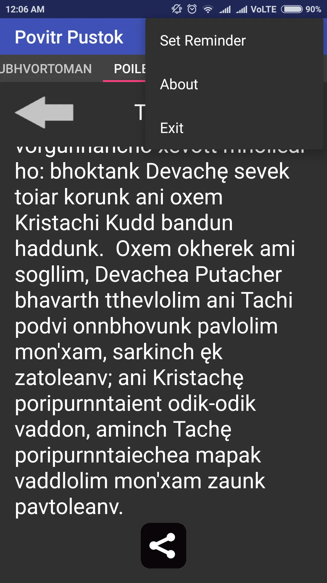 Povitr Pustok(Konkani Bible) | Indus Appstore | Screenshot