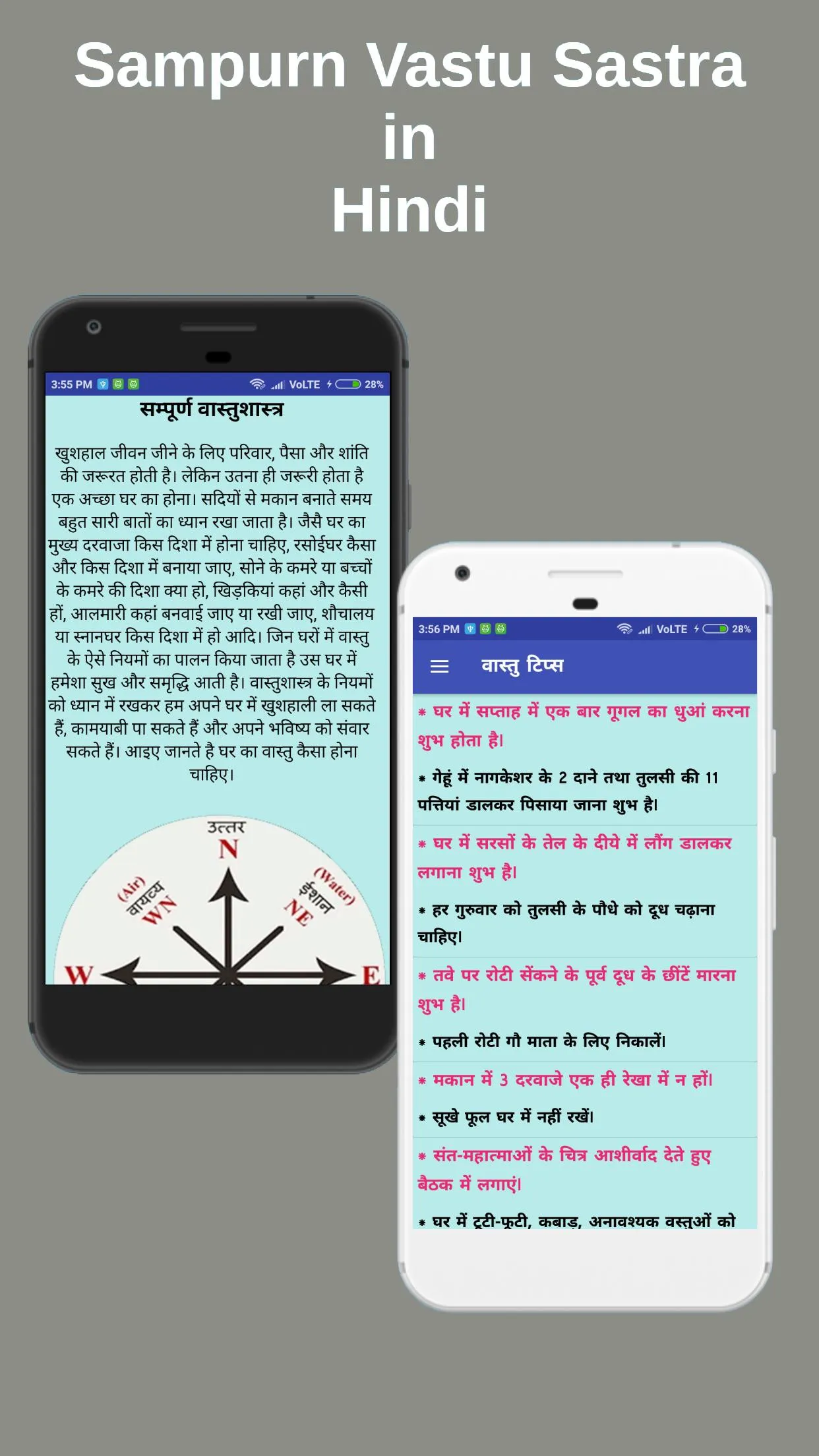 Sampurn Vastu Sastra | Indus Appstore | Screenshot