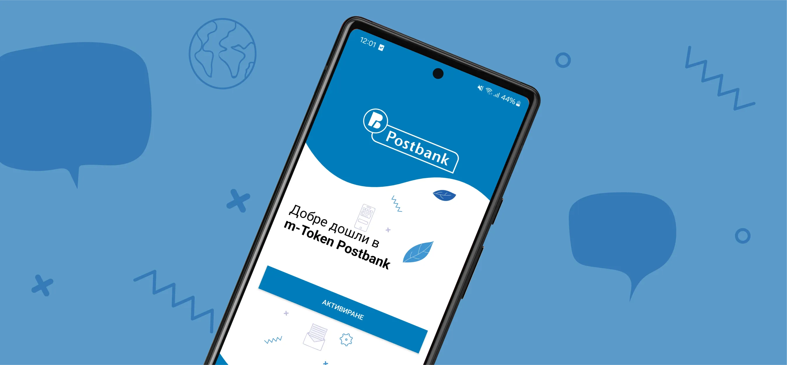 m-Token Postbank | Indus Appstore | Screenshot