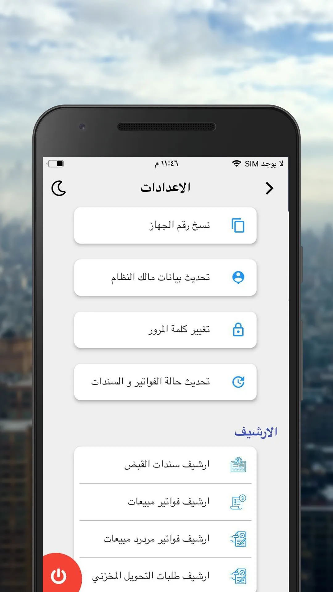 RAS | Indus Appstore | Screenshot