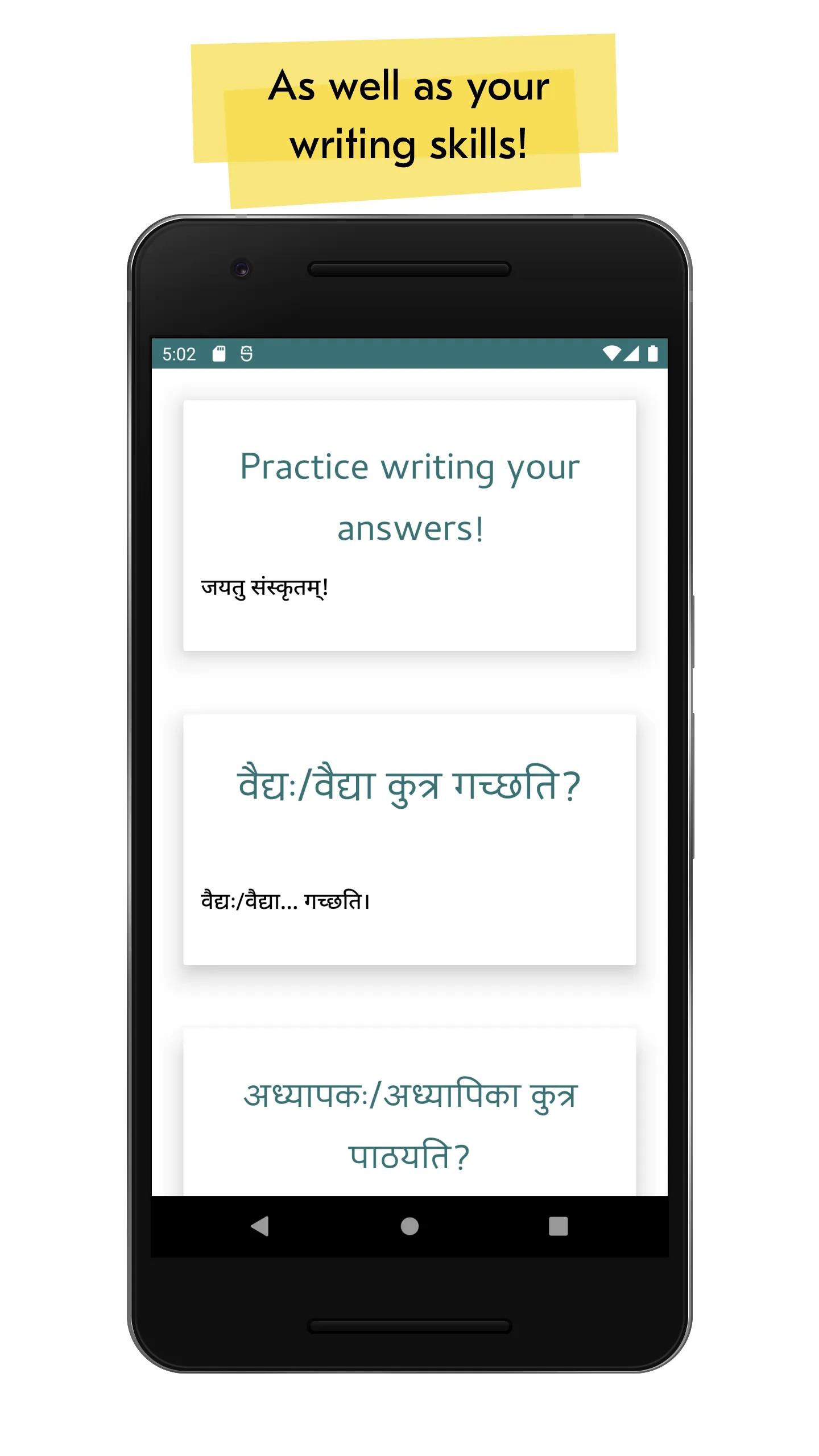 Sanskrit | Indus Appstore | Screenshot