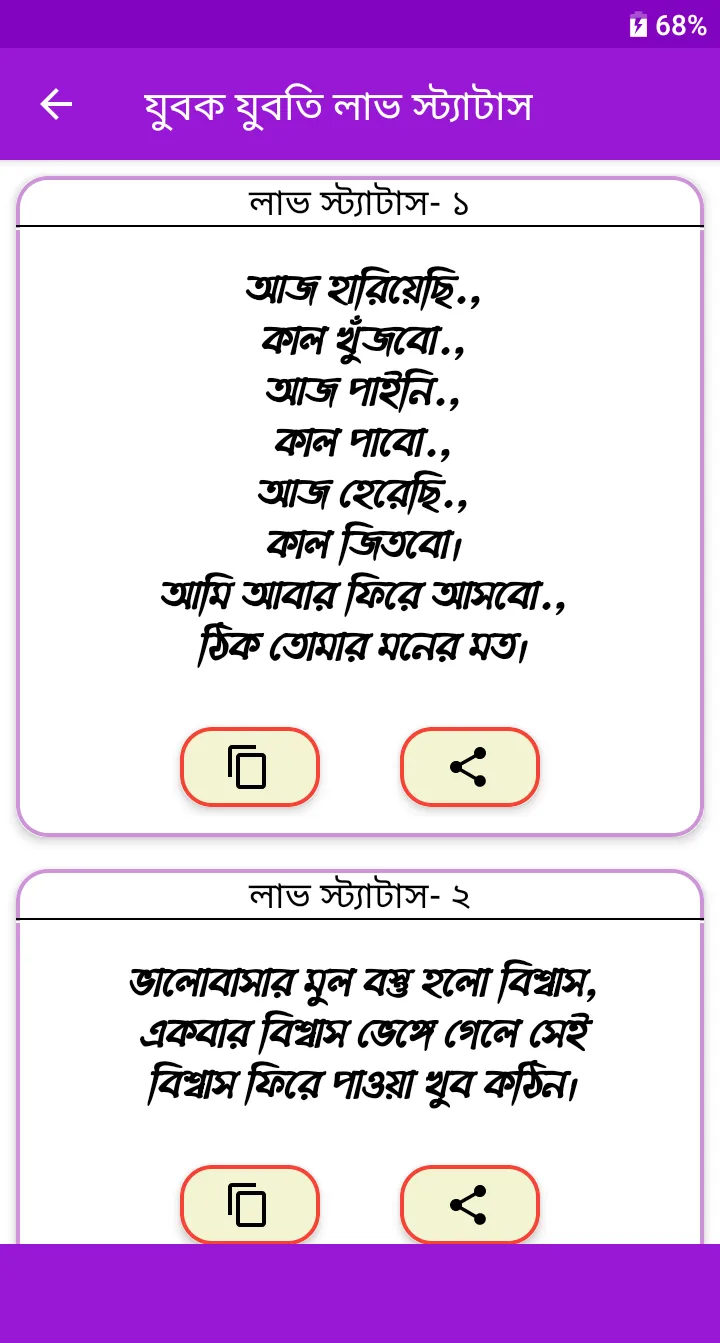 সকল ধরনের হাসির পোস্ট ও স্ট্যা | Indus Appstore | Screenshot