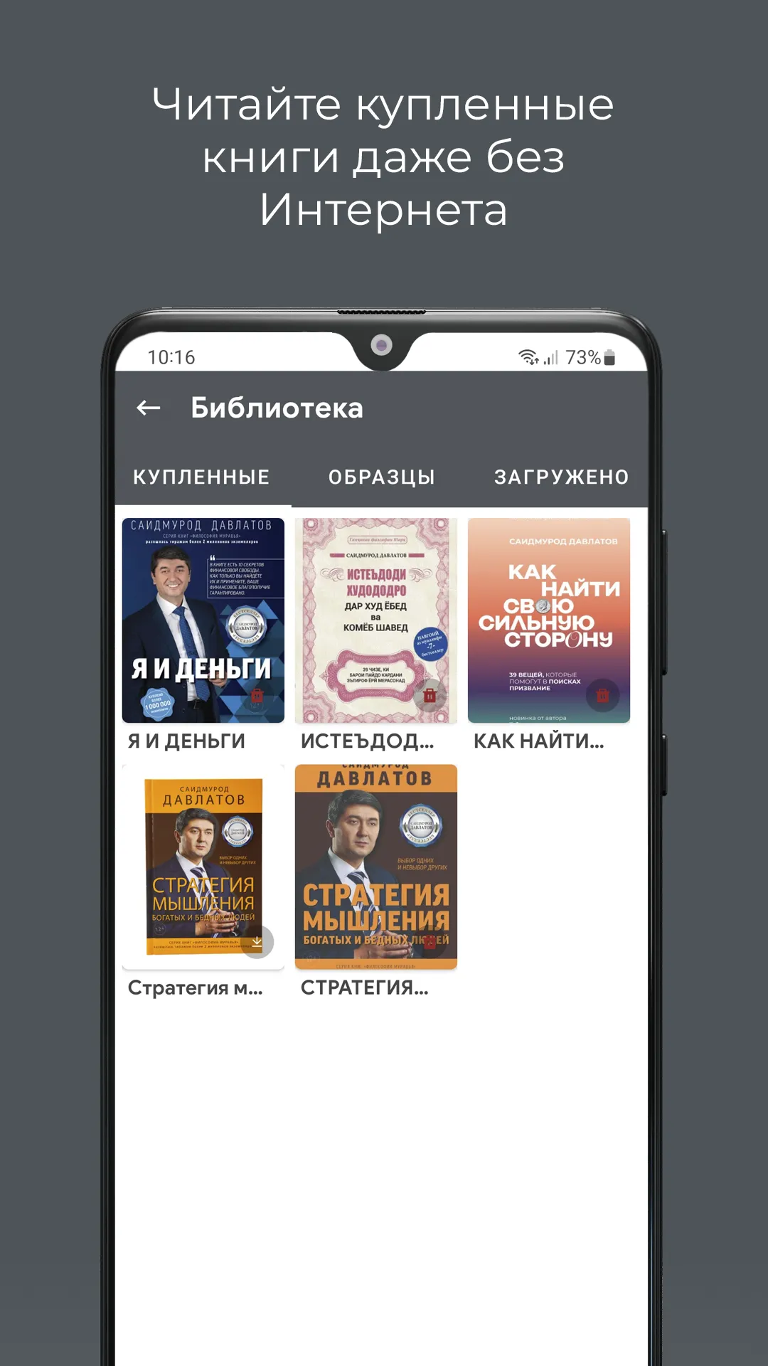 SBooks: Саидмурод Давлатов | Indus Appstore | Screenshot