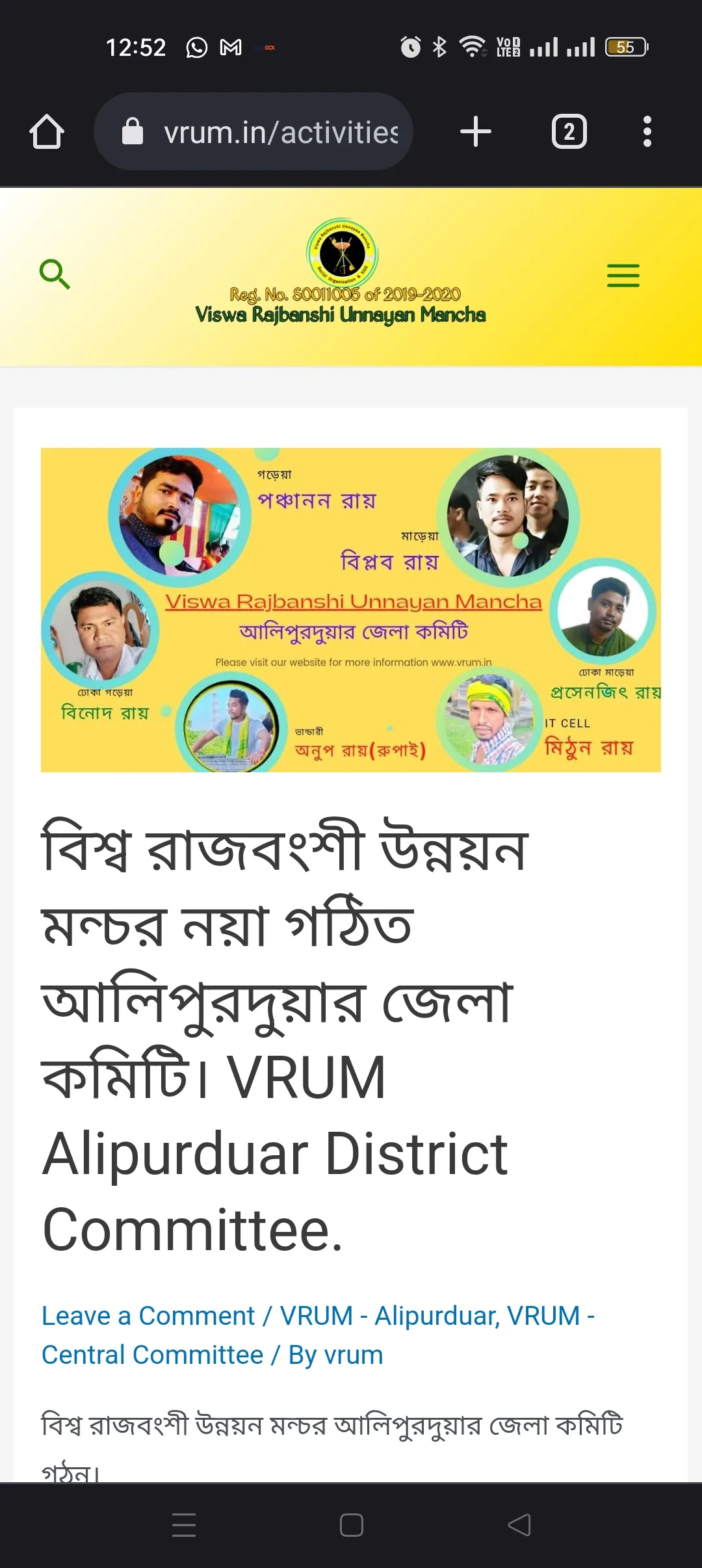 Viswa Rajbanshi Unnayan Mancha | Indus Appstore | Screenshot