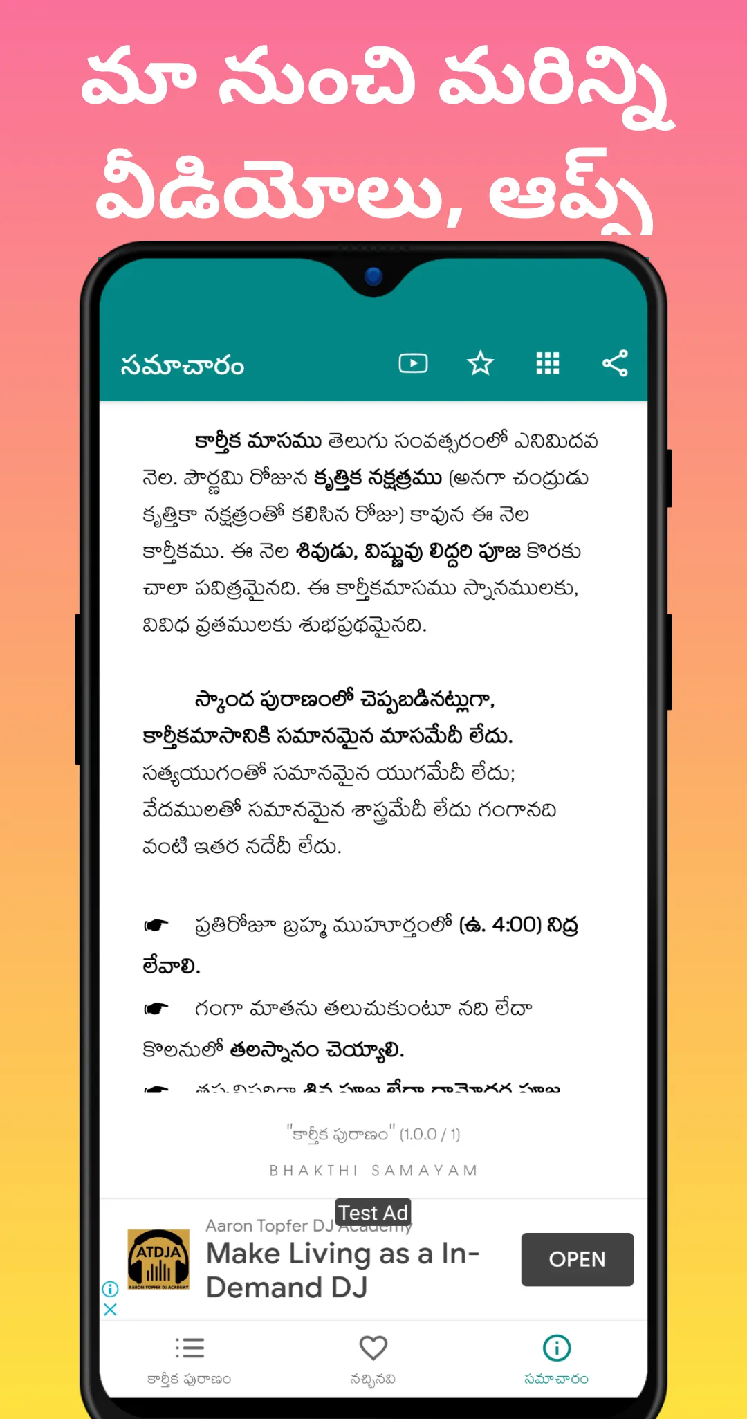 Karthika Puranam in Telugu | Indus Appstore | Screenshot