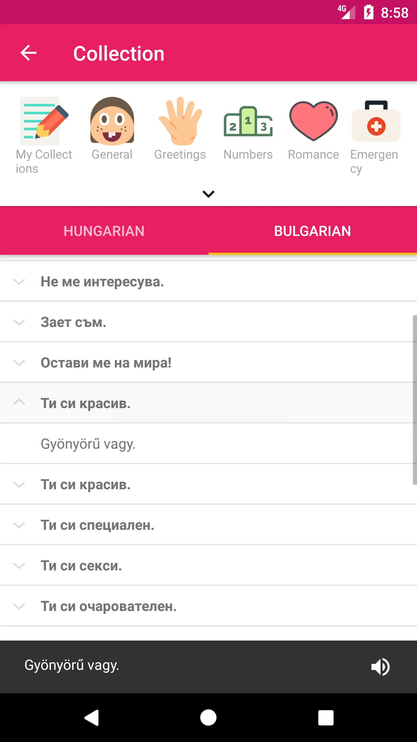 Hungarian Bulgarian Dictionary | Indus Appstore | Screenshot