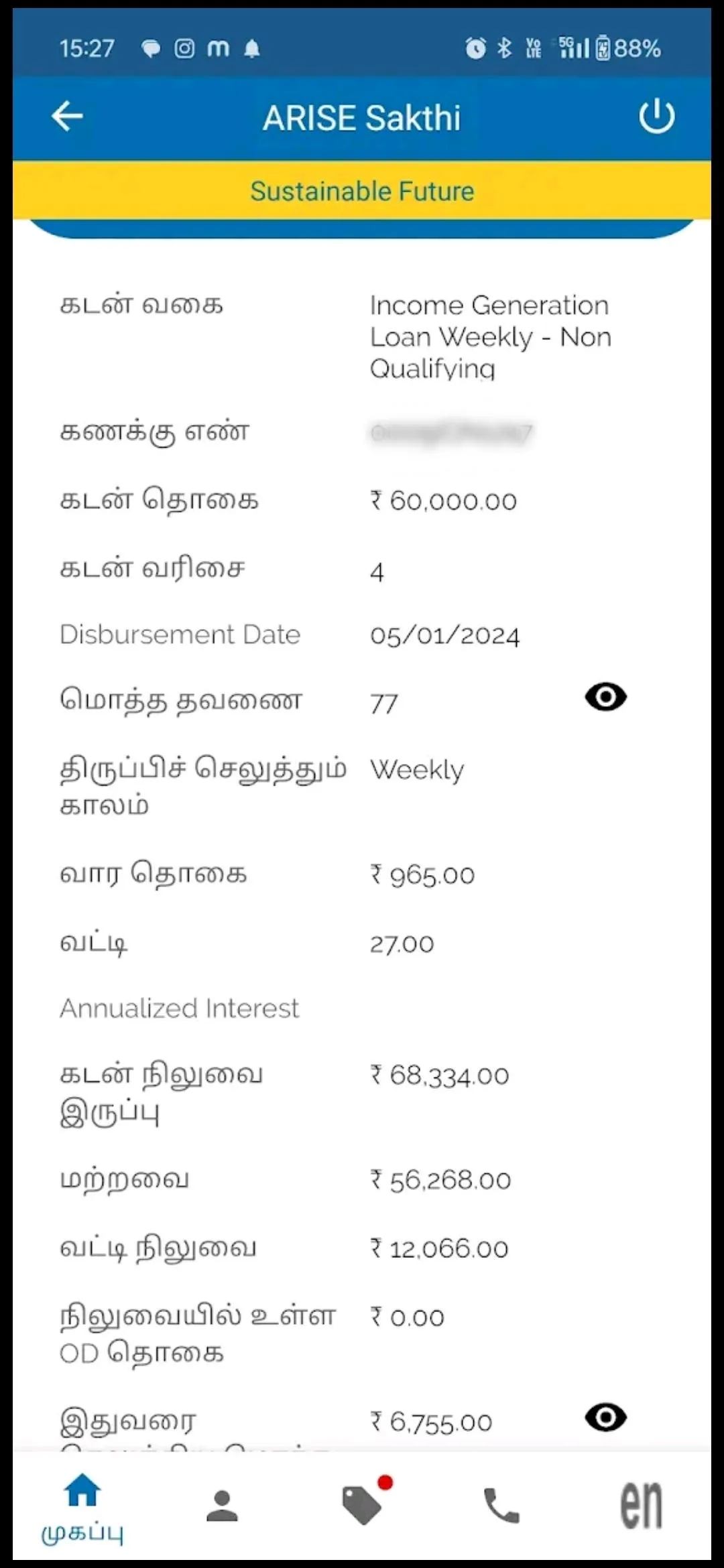 ARISE Sakthi | Indus Appstore | Screenshot