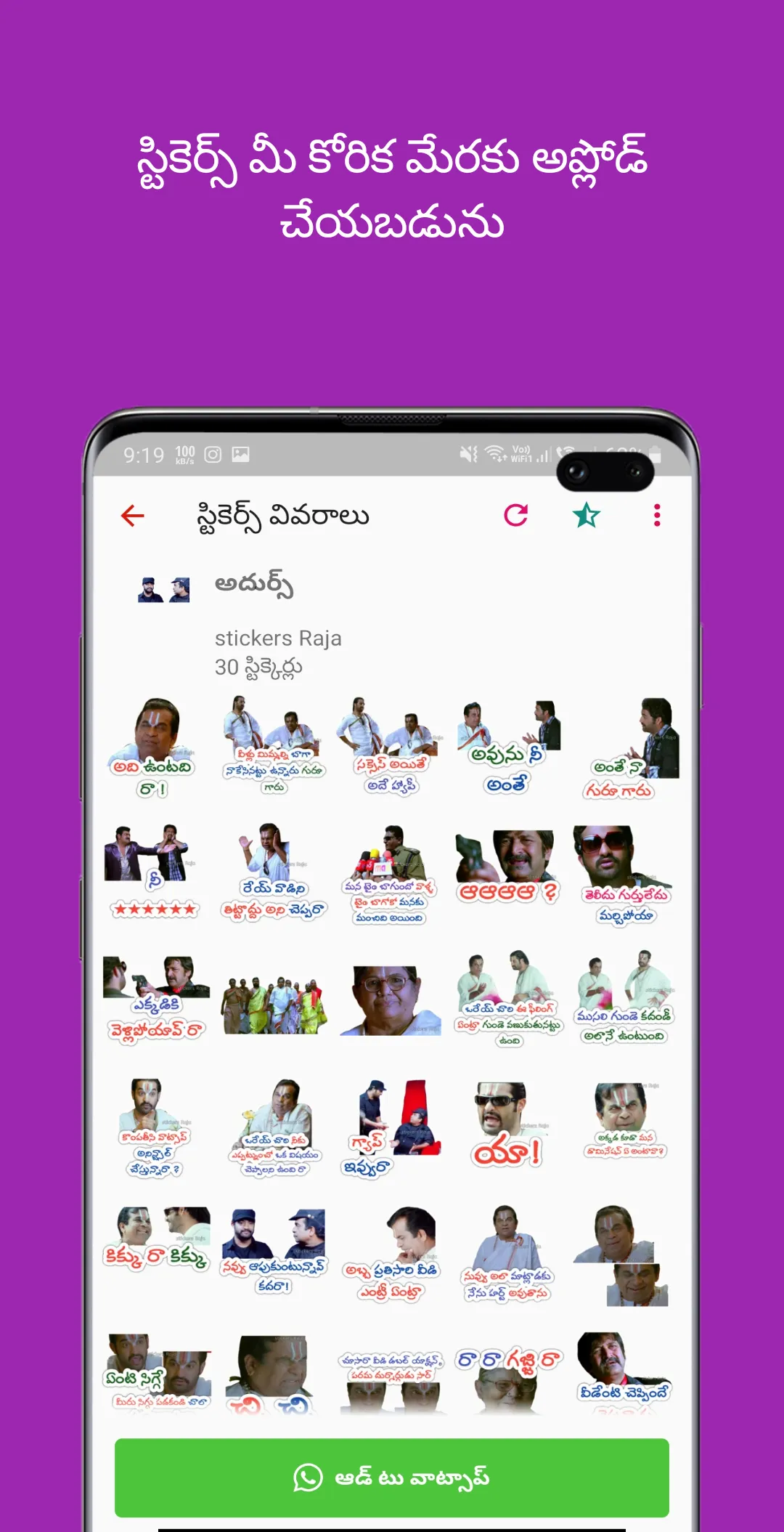 Telugu Stickers | Indus Appstore | Screenshot