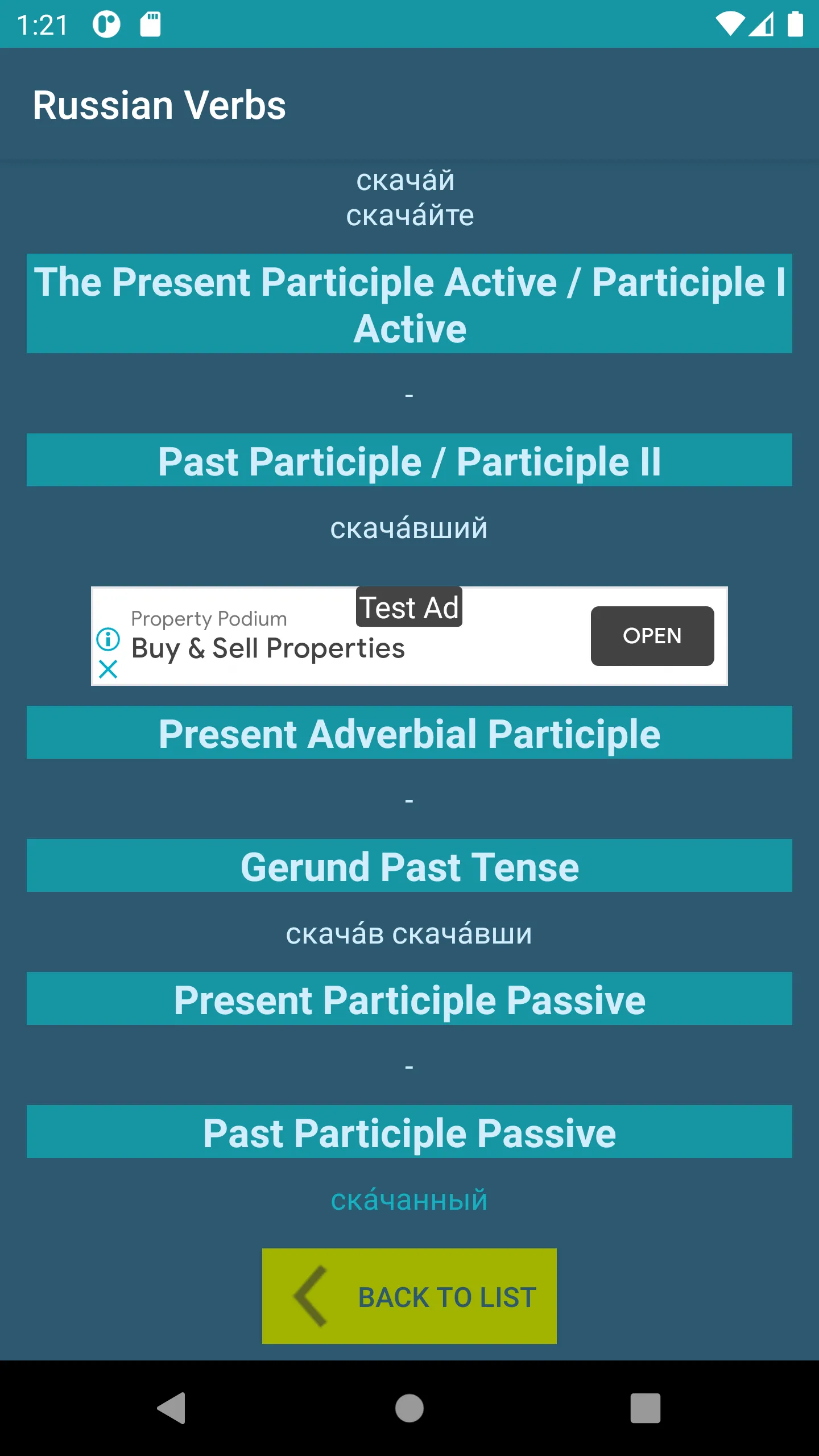 Russian Verbs | Indus Appstore | Screenshot