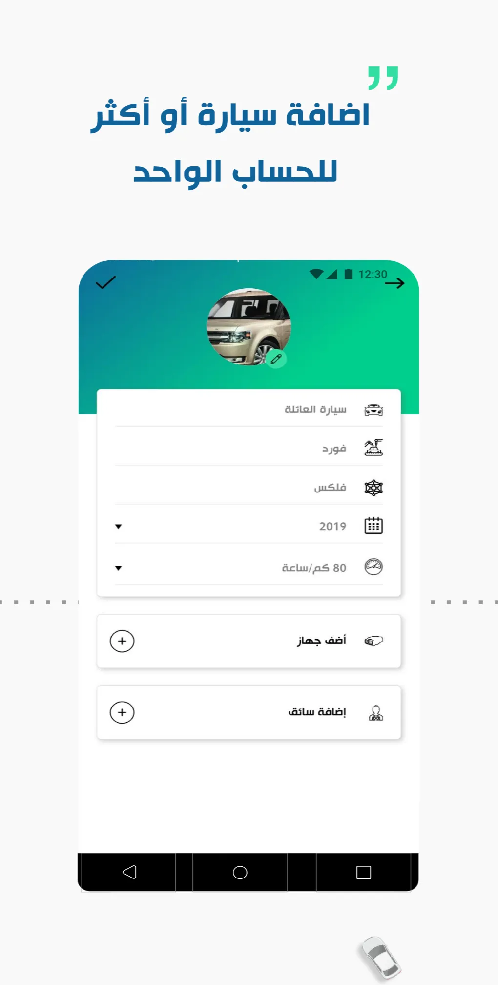 motorna موترنا | Indus Appstore | Screenshot