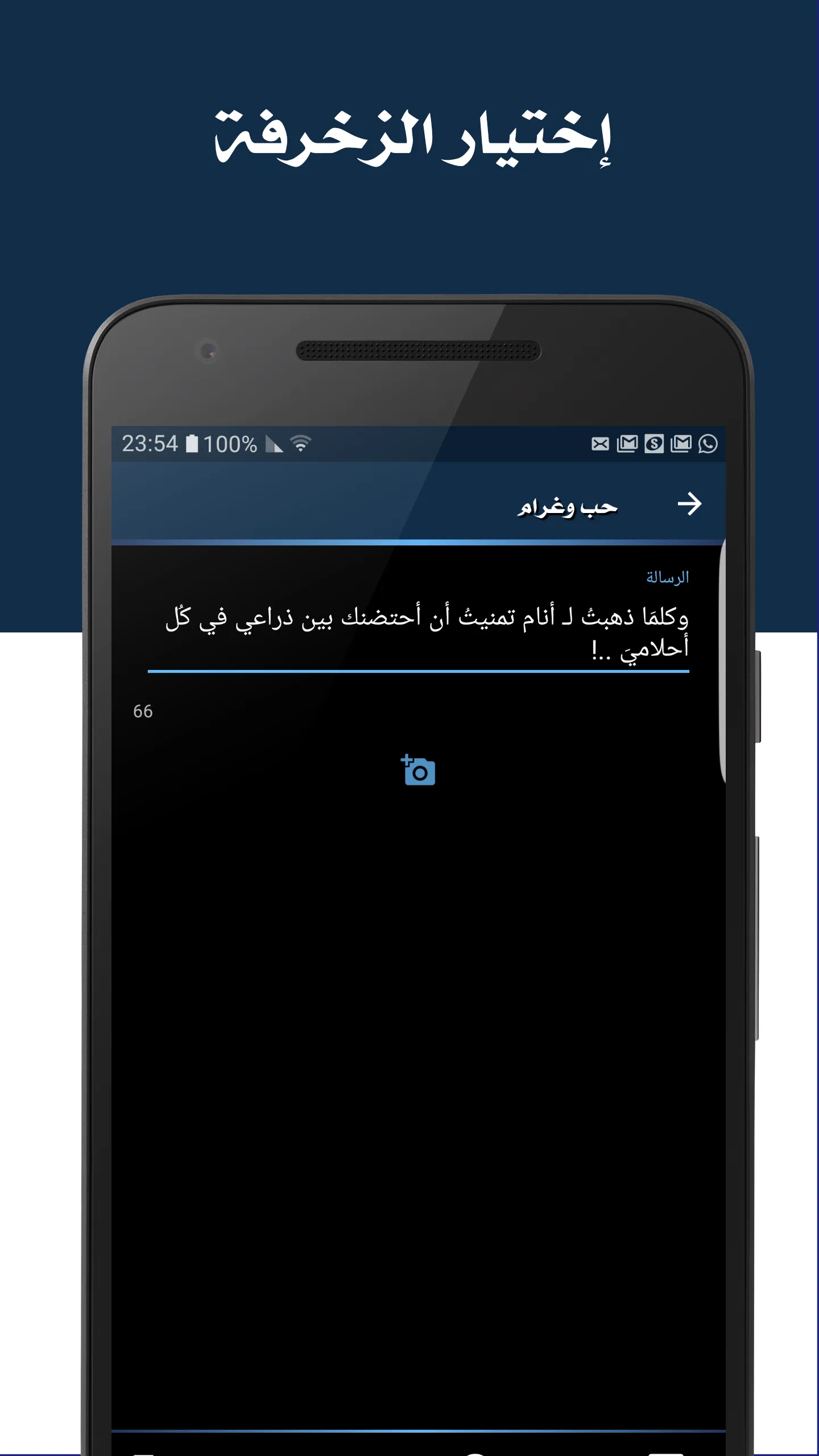 مسجاتي : حالات كتابه | Indus Appstore | Screenshot