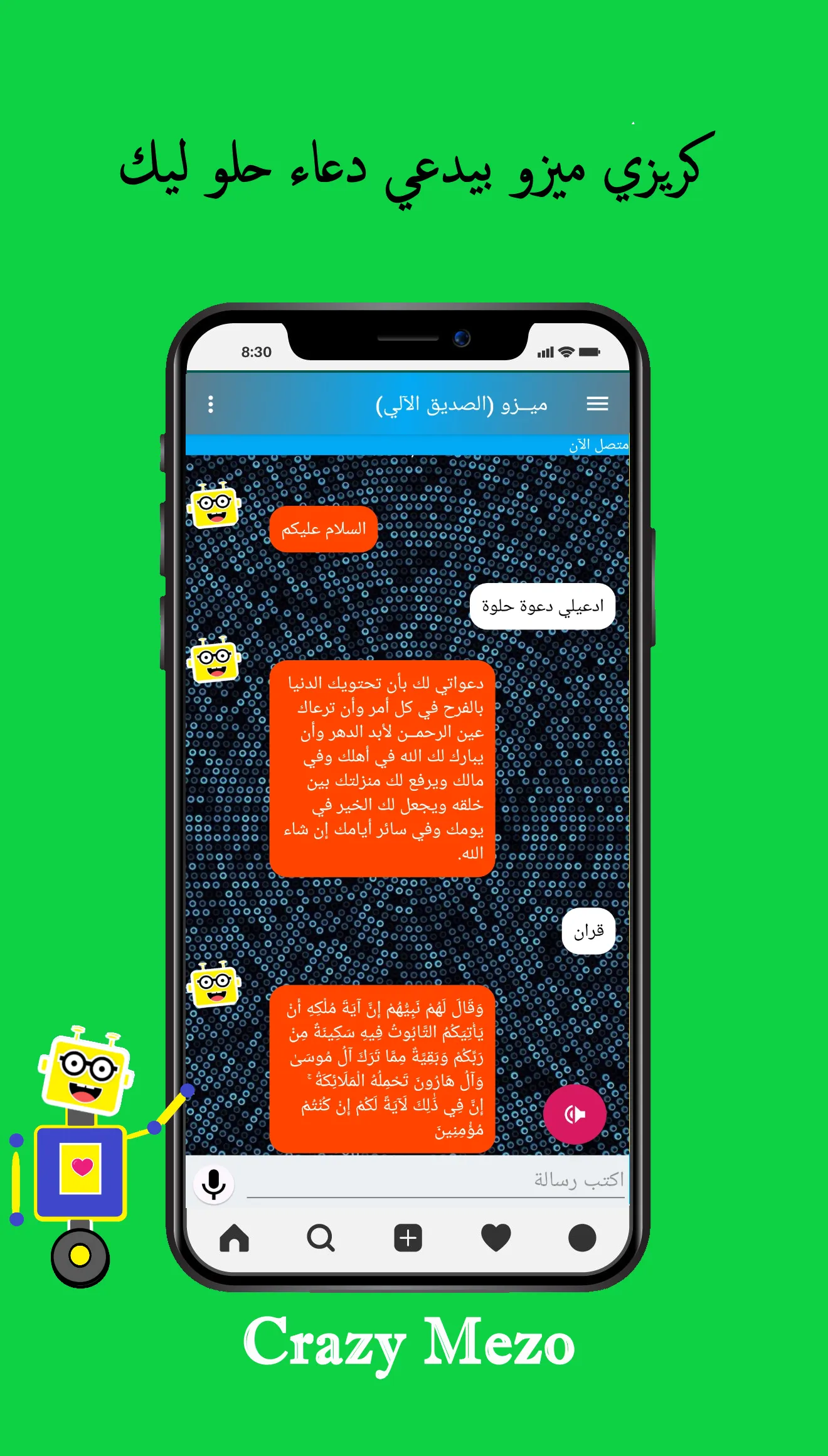 كريزي ميزو (صديقك الآلي) | Indus Appstore | Screenshot