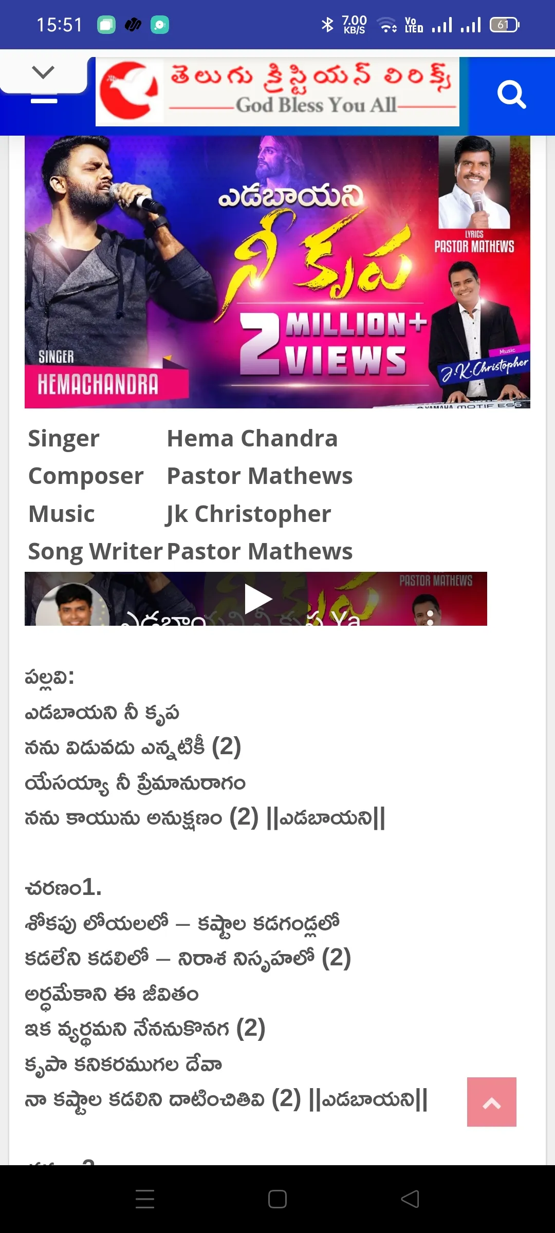 Telugu Christian Lyrics | Indus Appstore | Screenshot