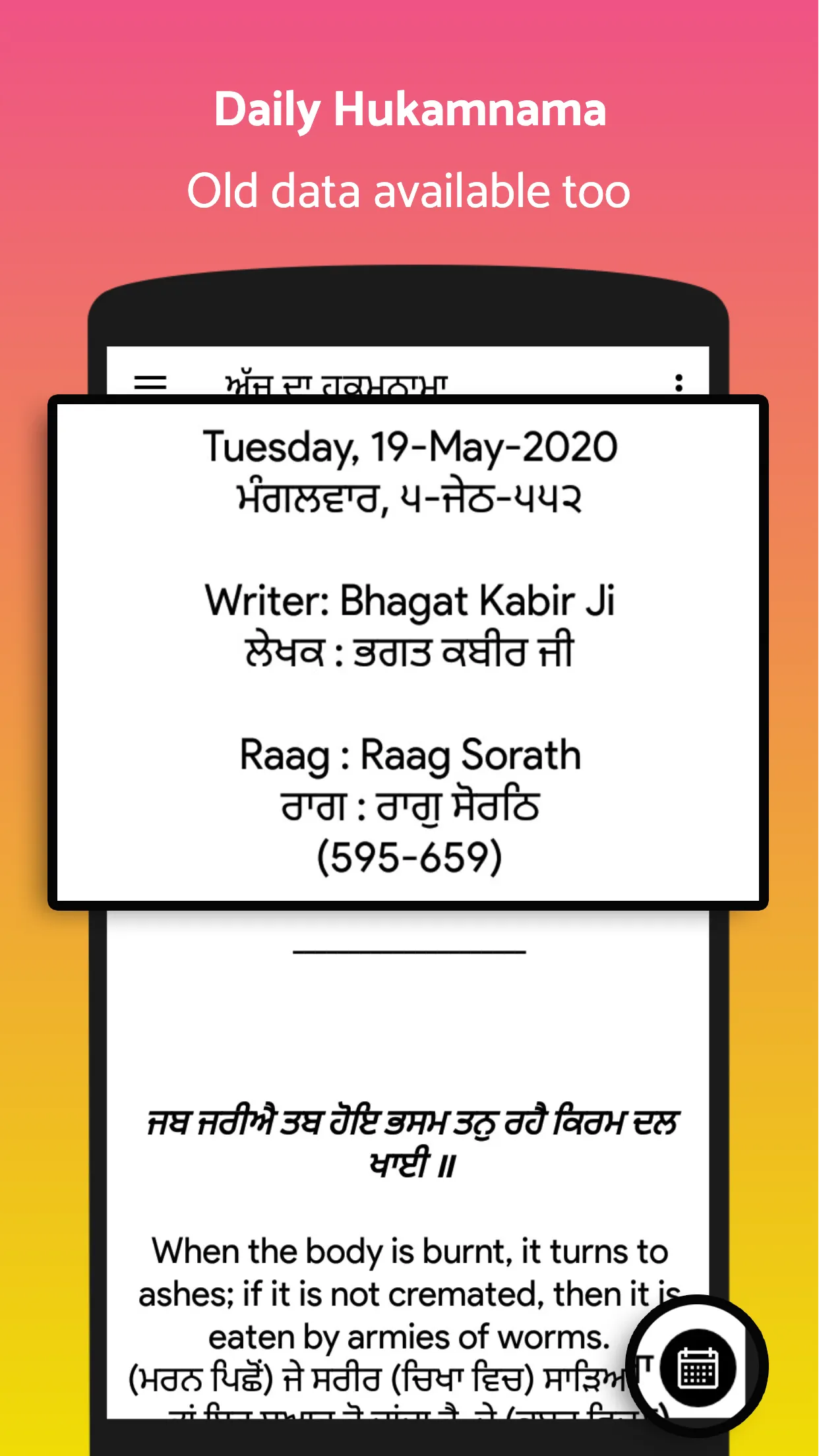 Gutka Sahib - Nitnem/Audio | Indus Appstore | Screenshot