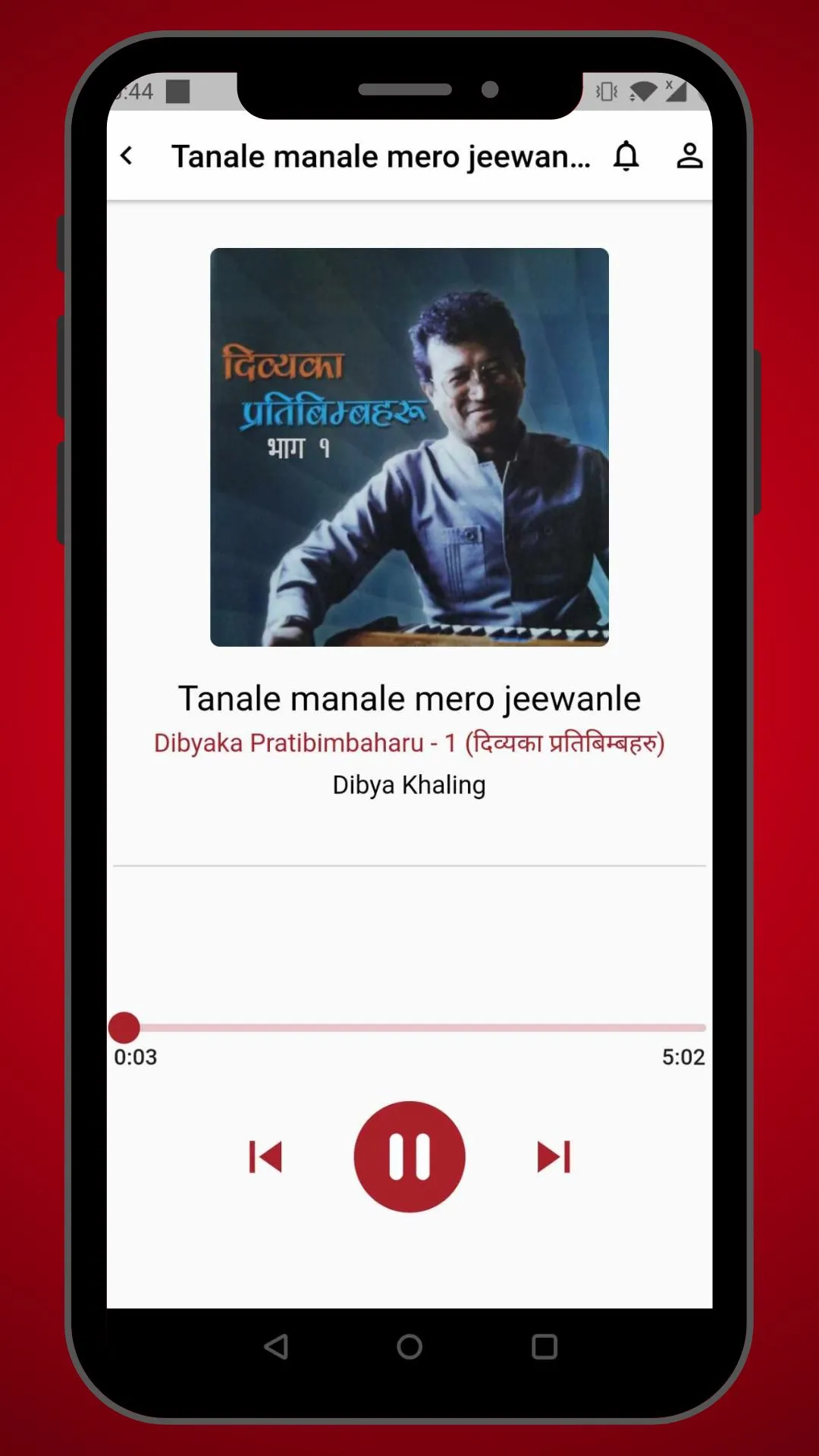 Nepali Bible - Agape App | Indus Appstore | Screenshot