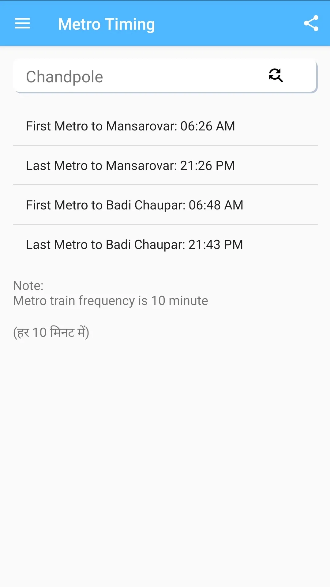 Jaipur Metro Rail Guide | Indus Appstore | Screenshot