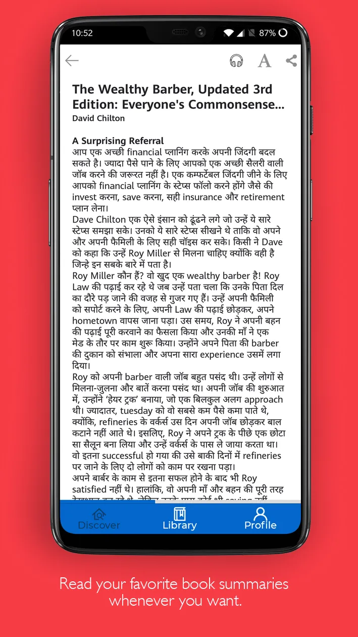 GIGL Audio Book and Courses | Indus Appstore | Screenshot