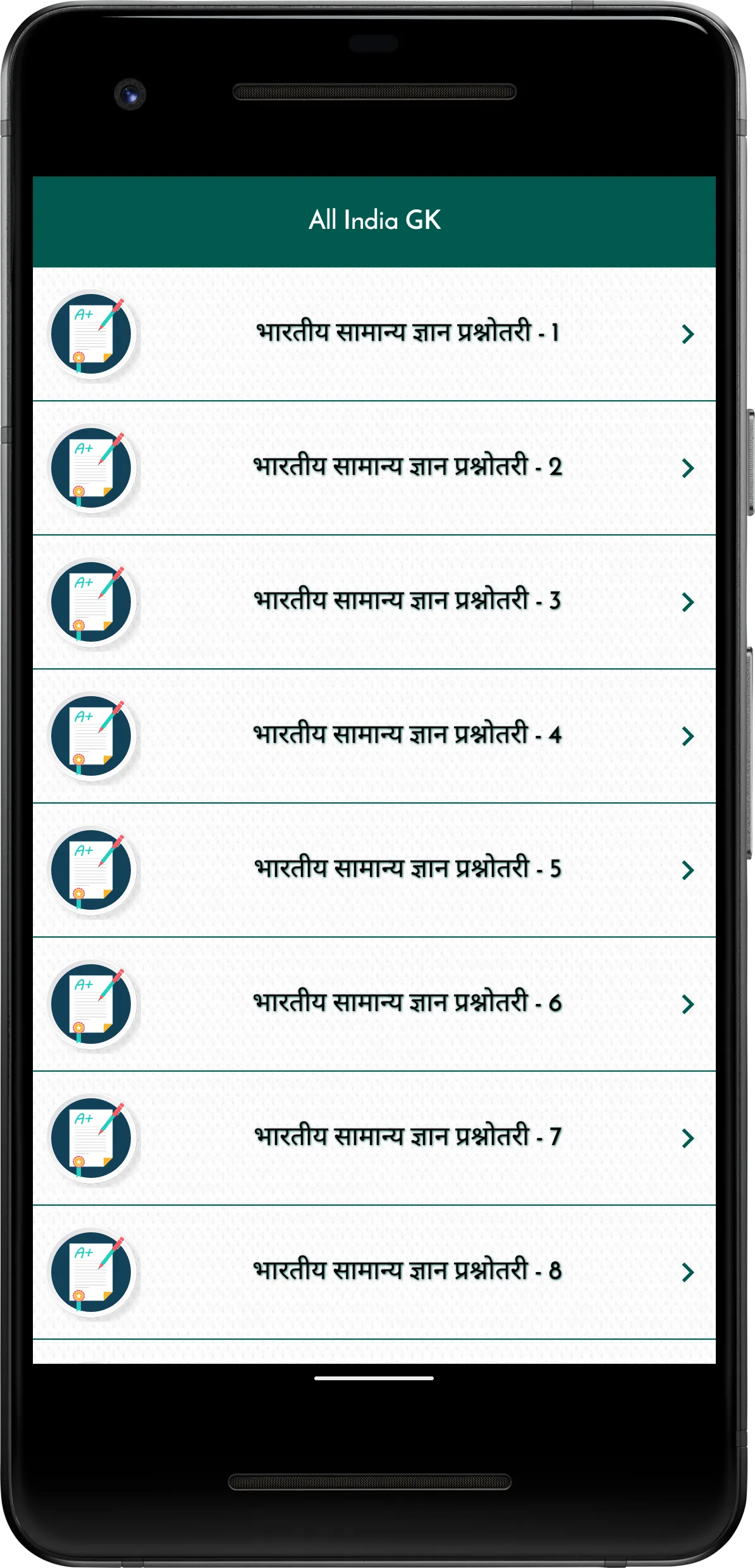 India GK In Hindi Offline | Indus Appstore | Screenshot