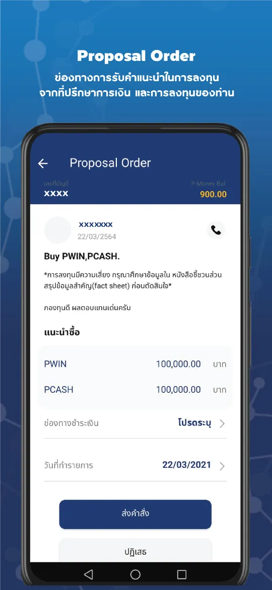 Phillip Fund SuperMart Plus | Indus Appstore | Screenshot