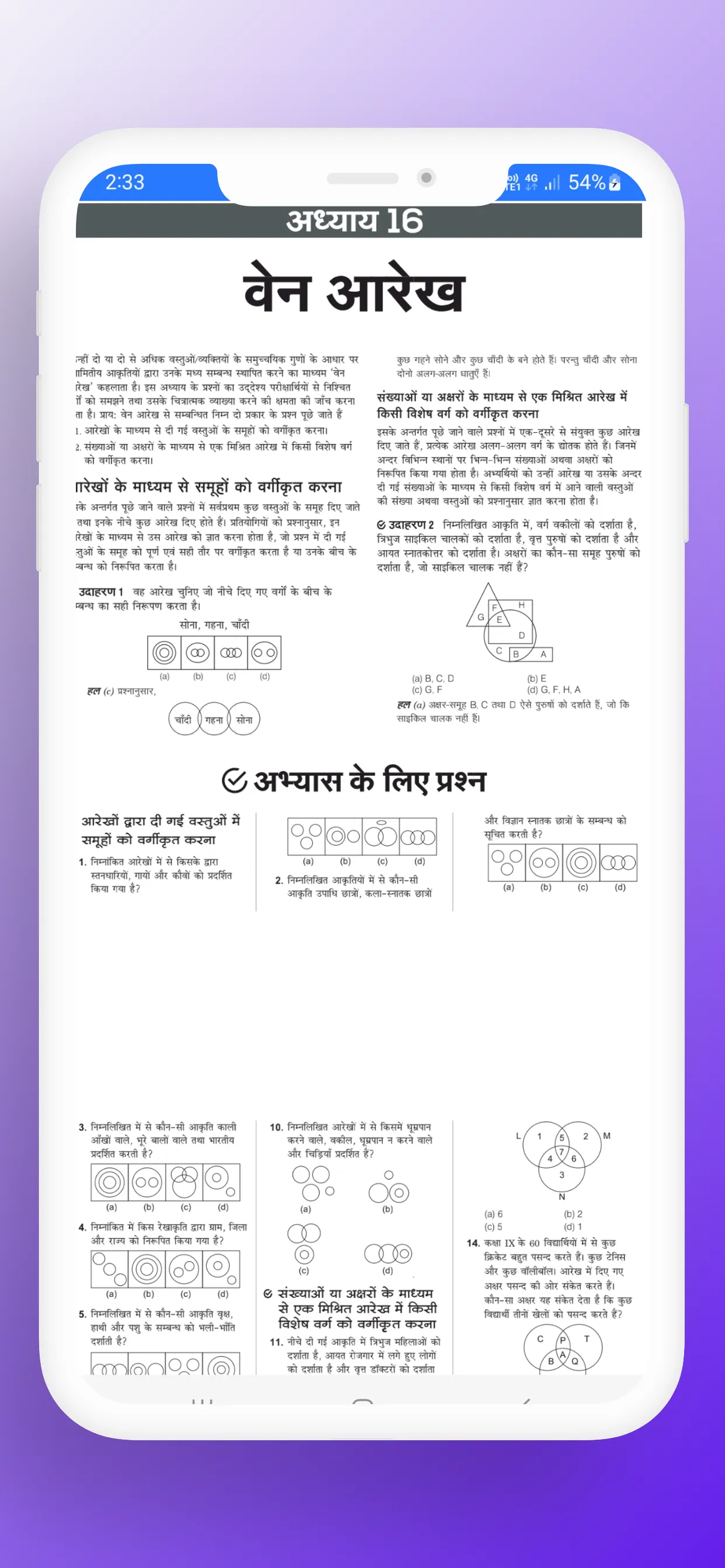 Reasoning Notes and Practice | Indus Appstore | Screenshot