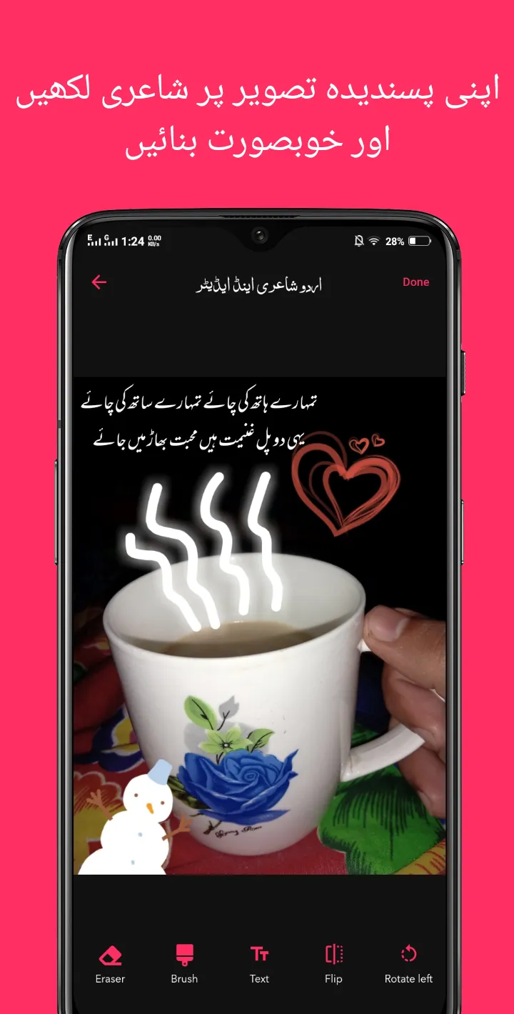 Urdu Shayari & Editor | Indus Appstore | Screenshot