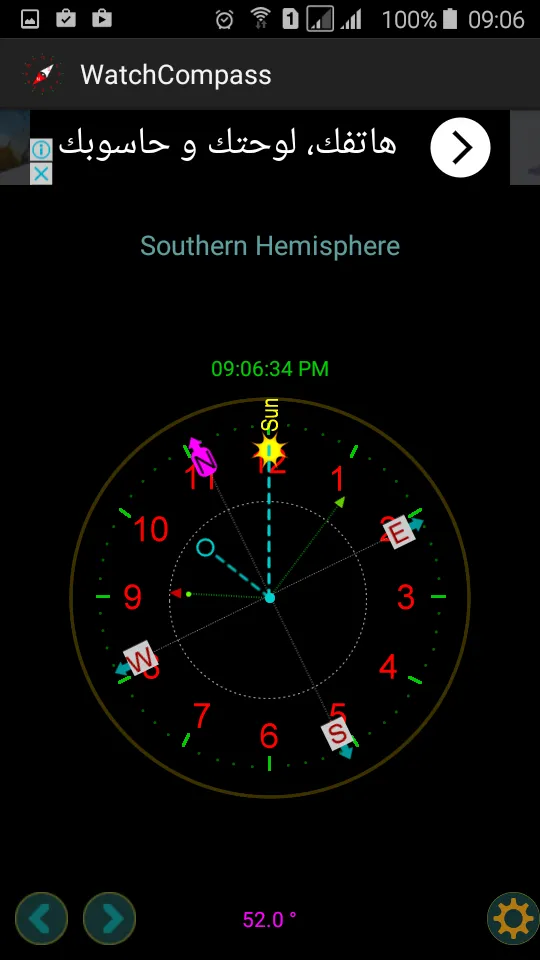 Compass No magnetic sensor | Indus Appstore | Screenshot